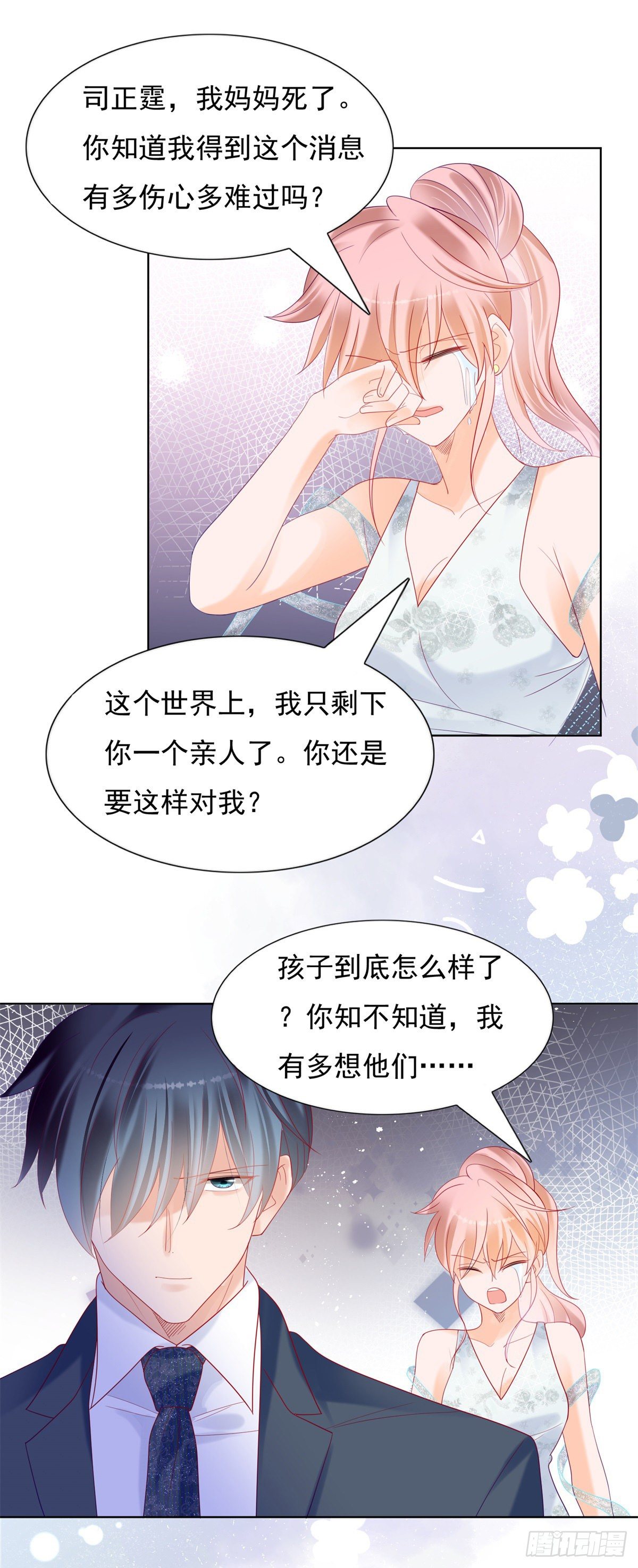 勾搭学妹-第126话