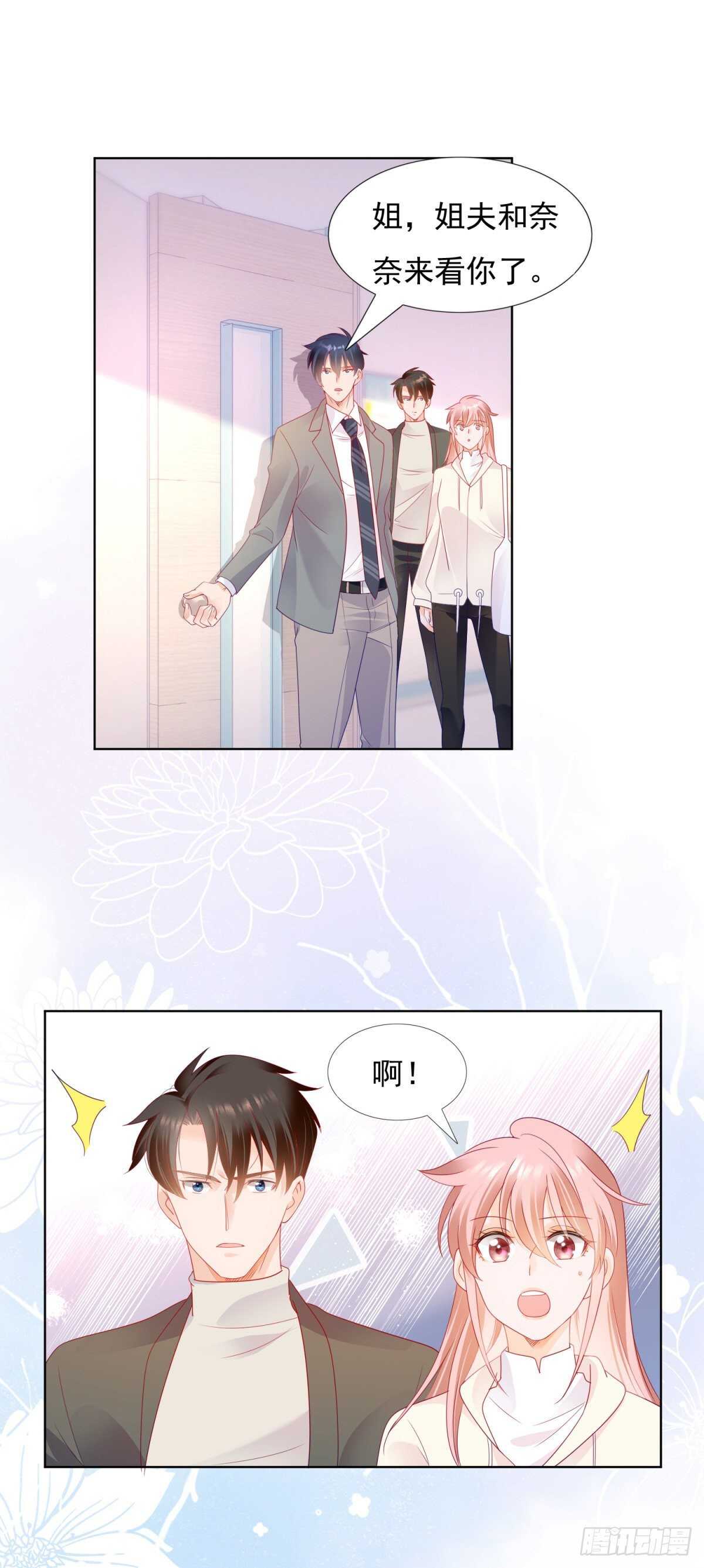 司静钰被撞见出轨-第128话