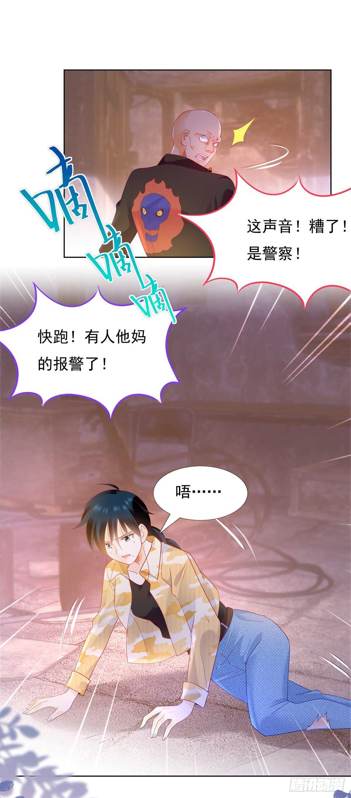 司静钰被撞见出轨-第128话