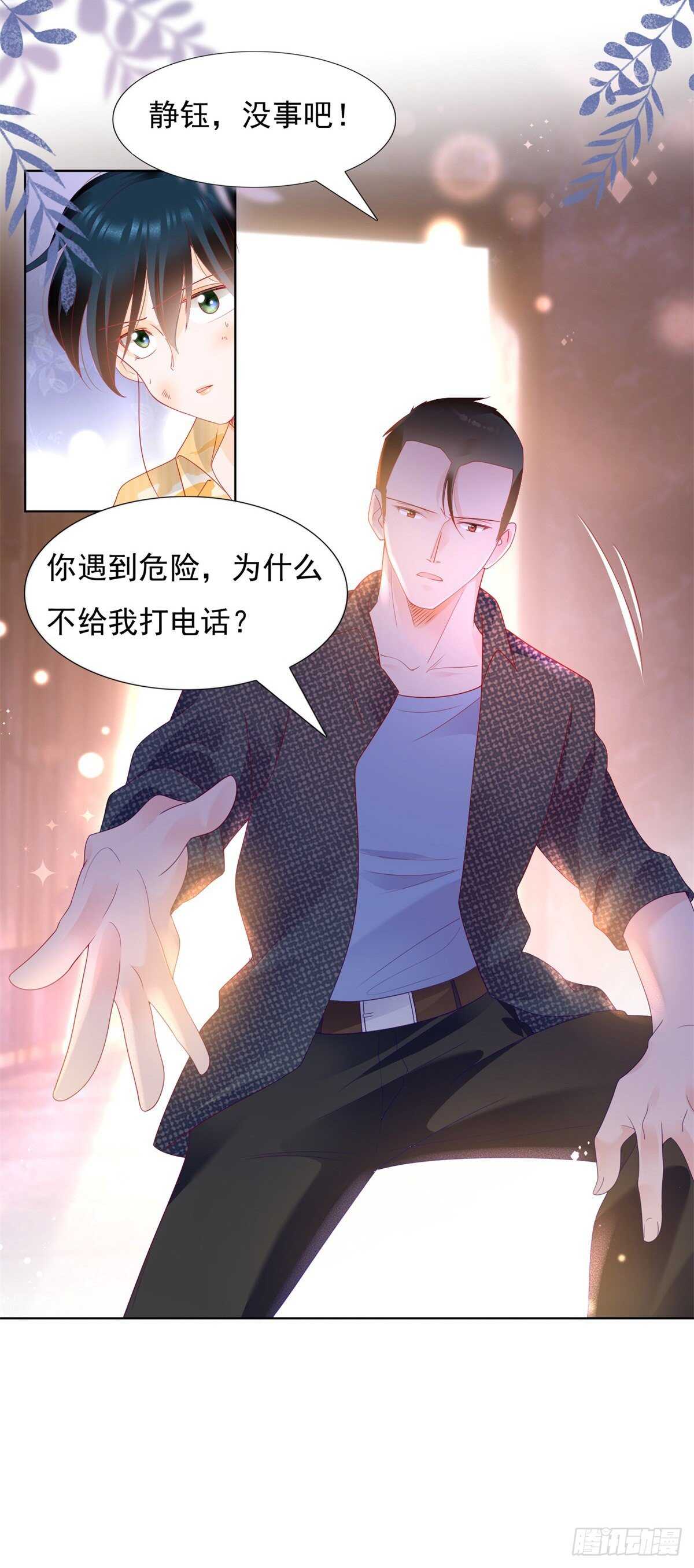 司静钰被撞见出轨-第128话