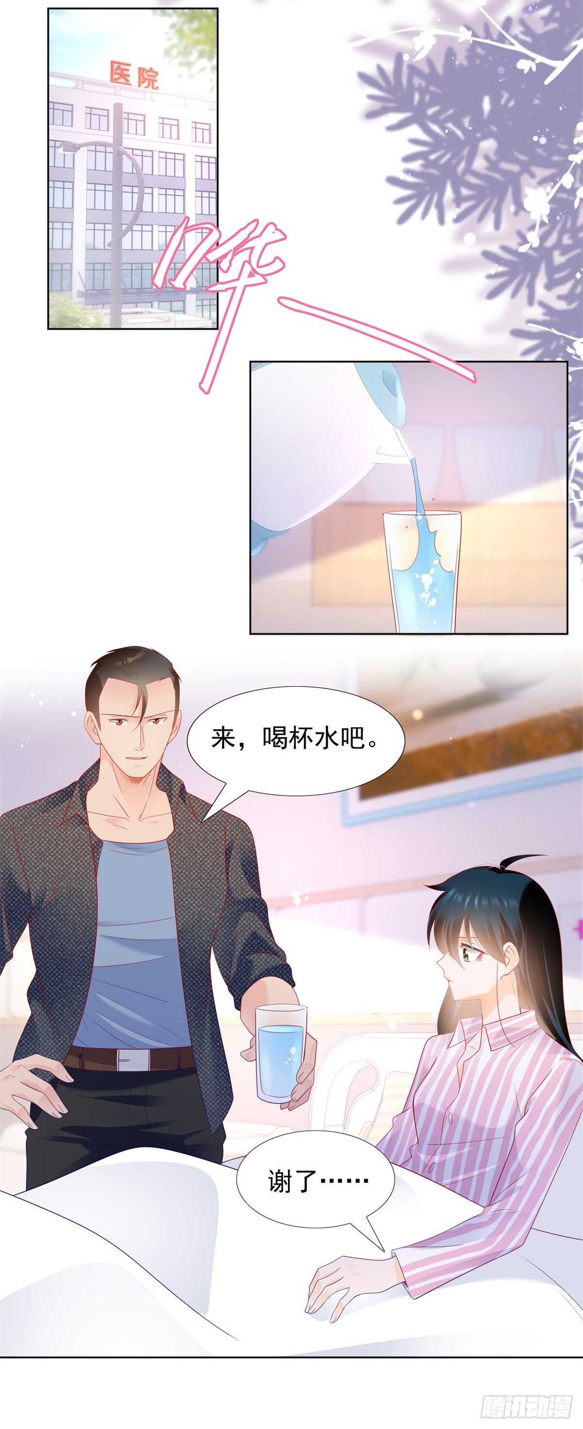 司静钰被撞见出轨-第128话