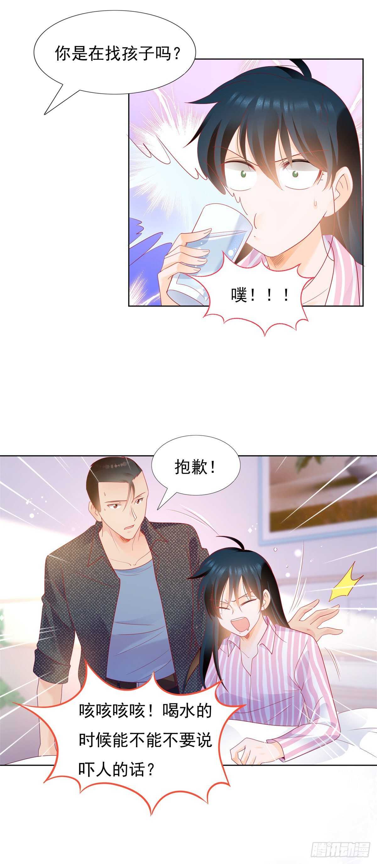 司静钰被撞见出轨-第128话