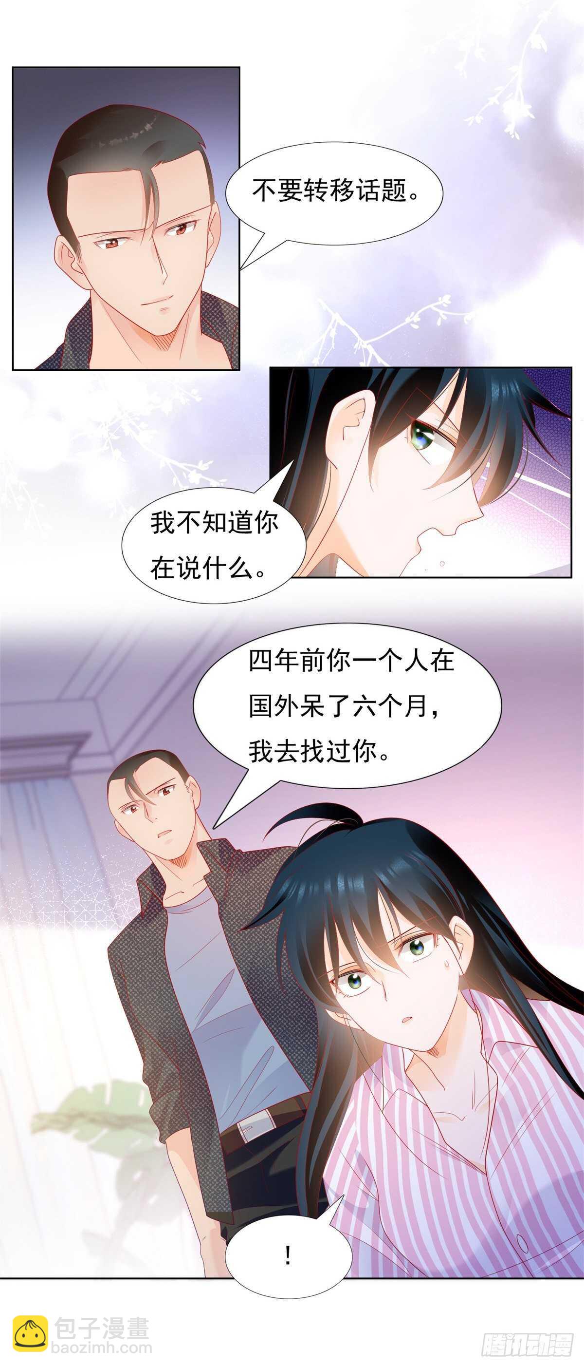 司静钰被撞见出轨-第128话