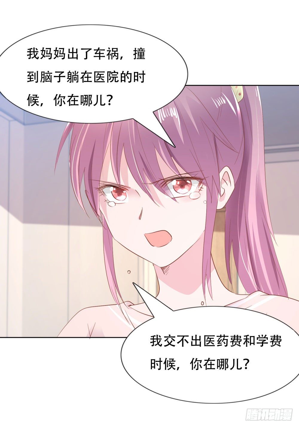 尴尬现场-第14话