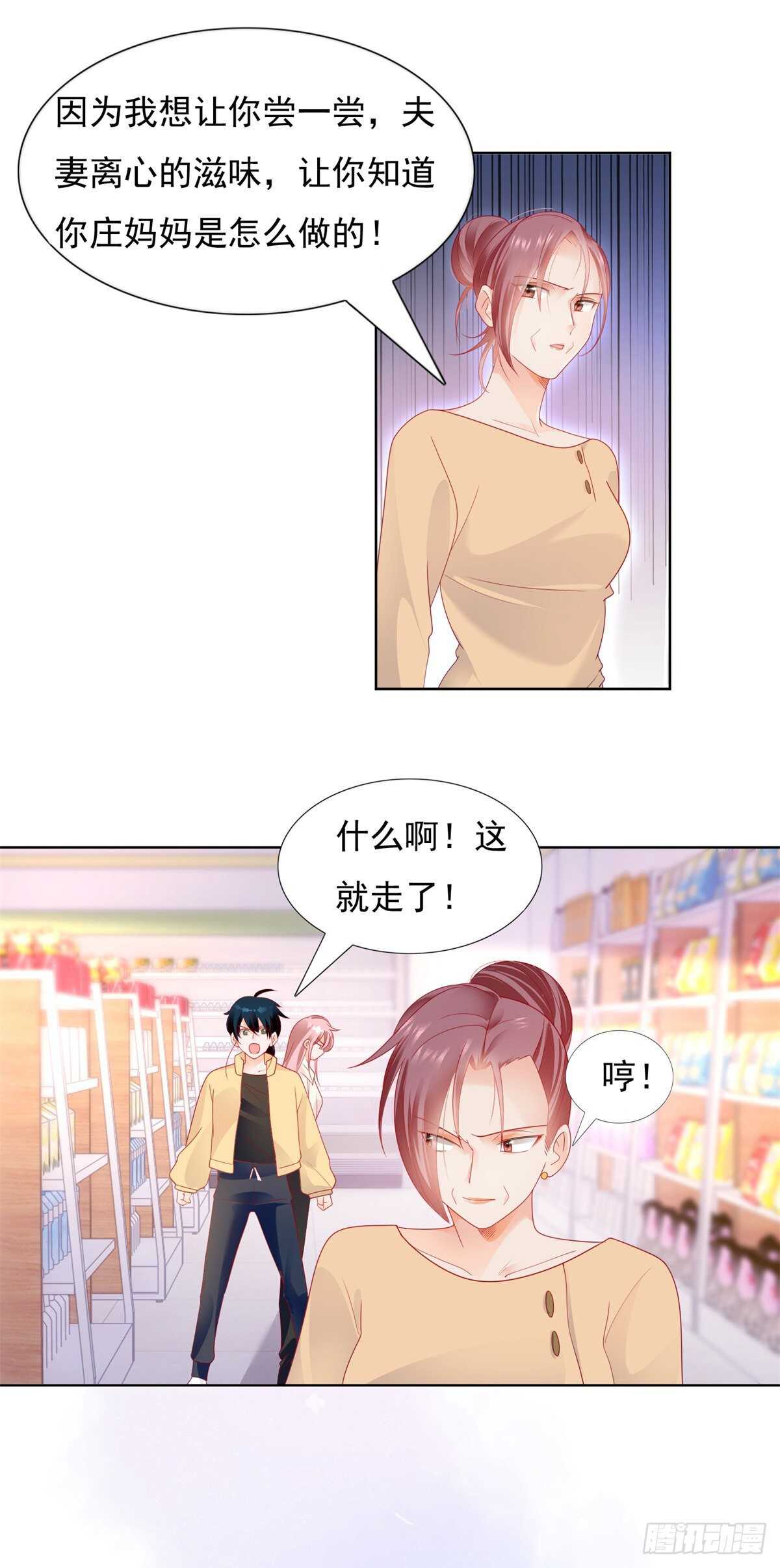 劲爆！李玉凤的秘密！-第130话