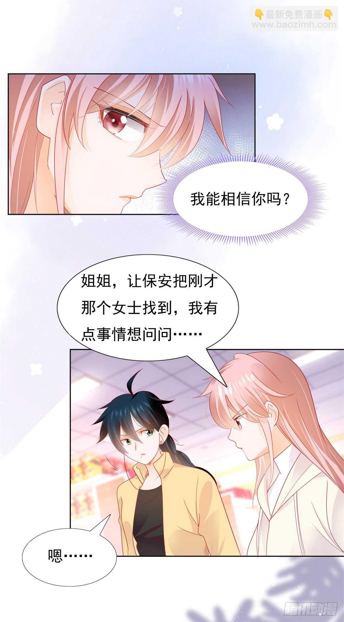 劲爆！李玉凤的秘密！-第130话