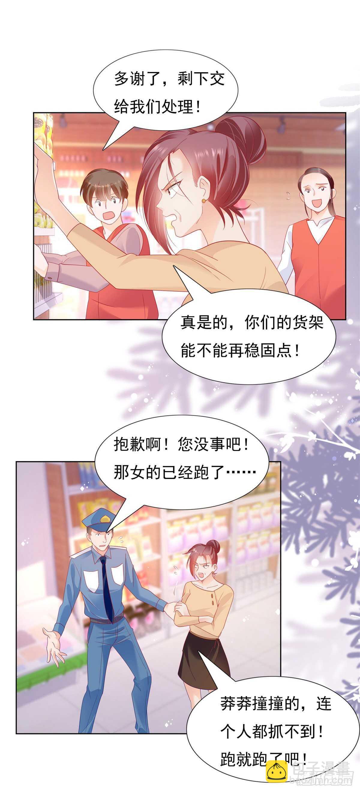 劲爆！李玉凤的秘密！-第130话