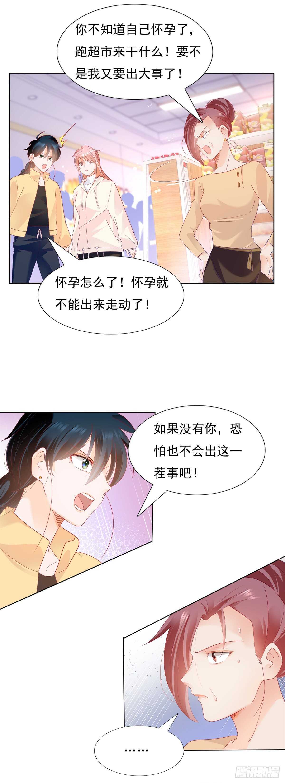 劲爆！李玉凤的秘密！-第130话