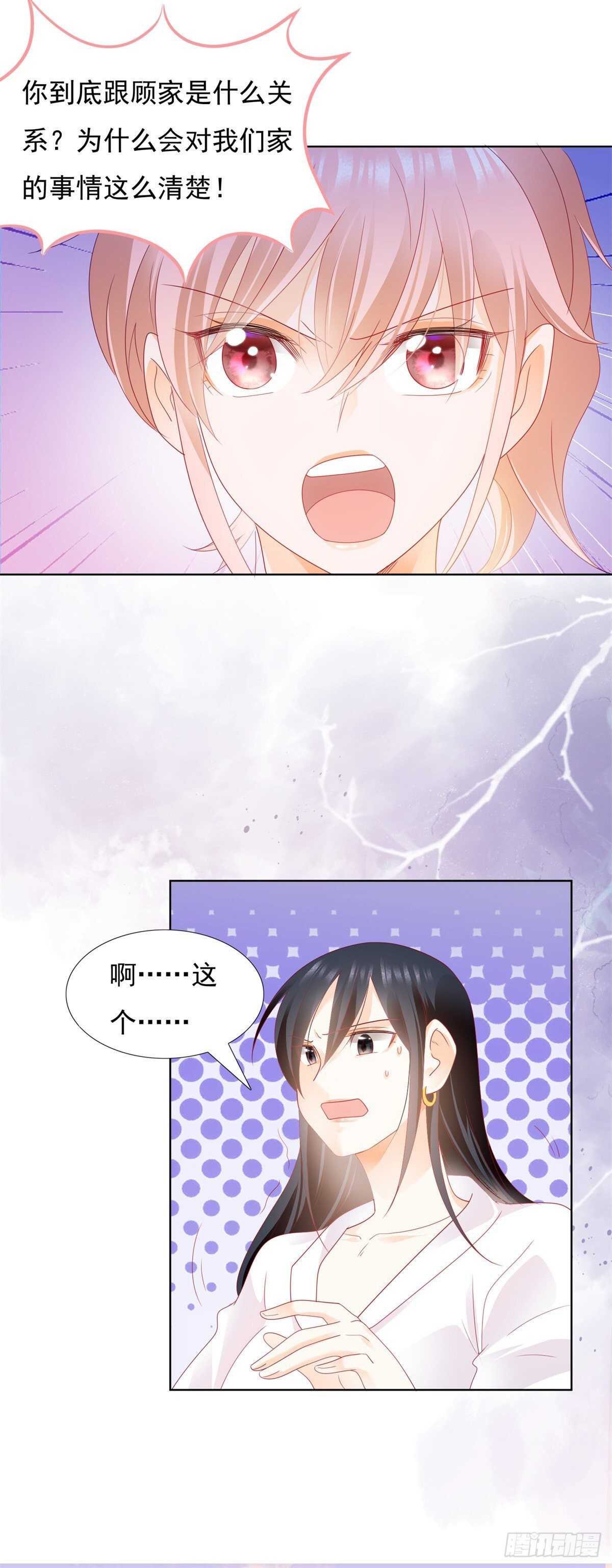 抛弃司正霆离开-第134话