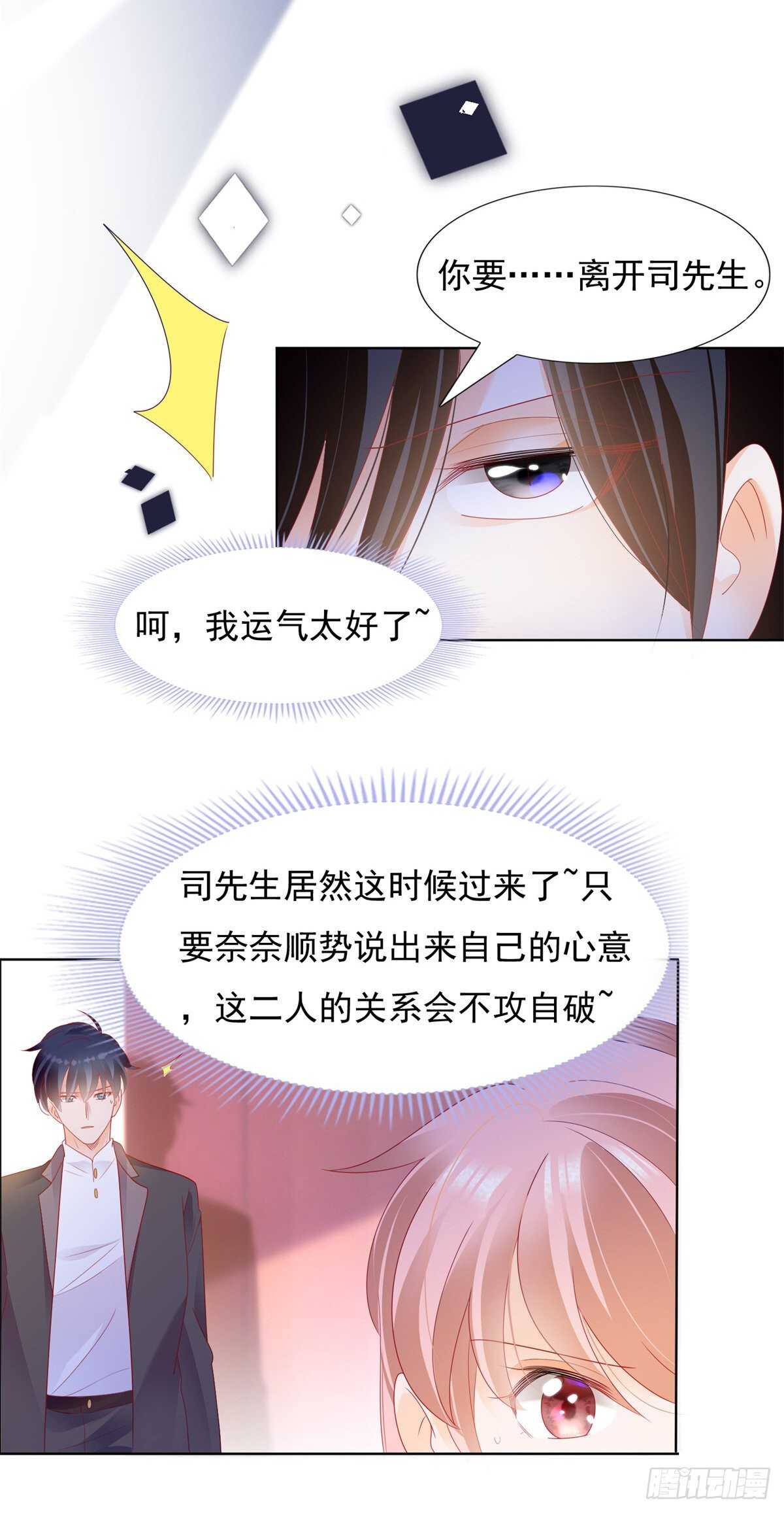 抛弃司正霆离开-第134话