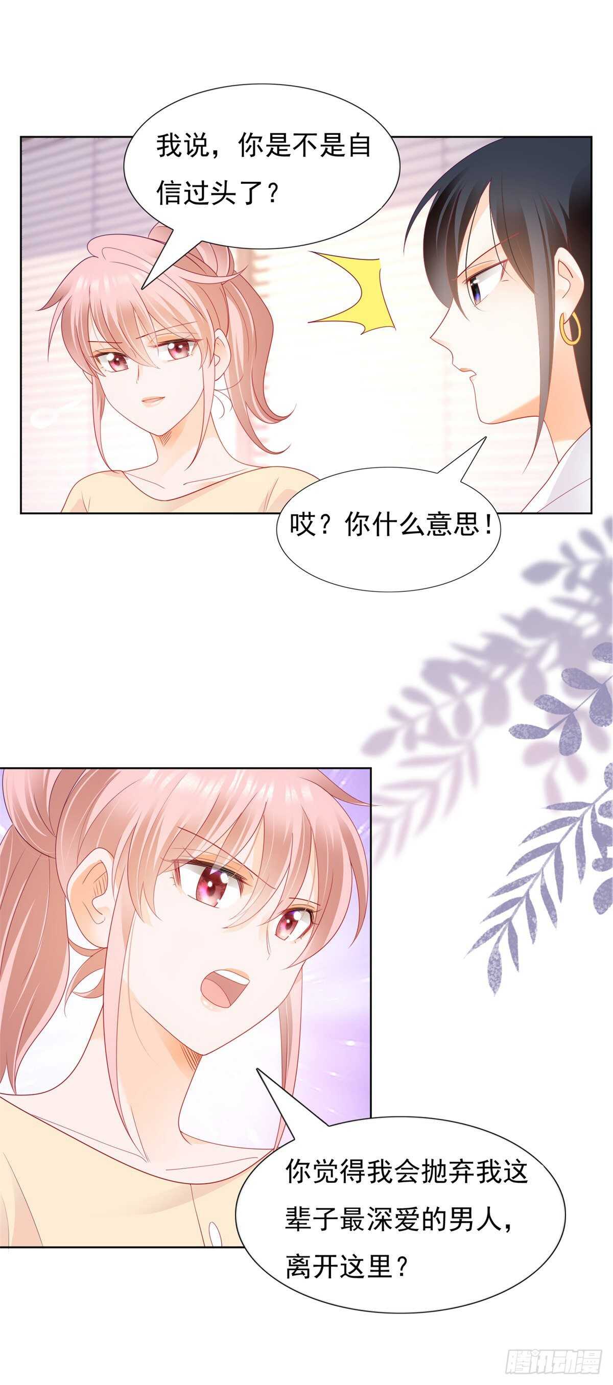 抛弃司正霆离开-第134话