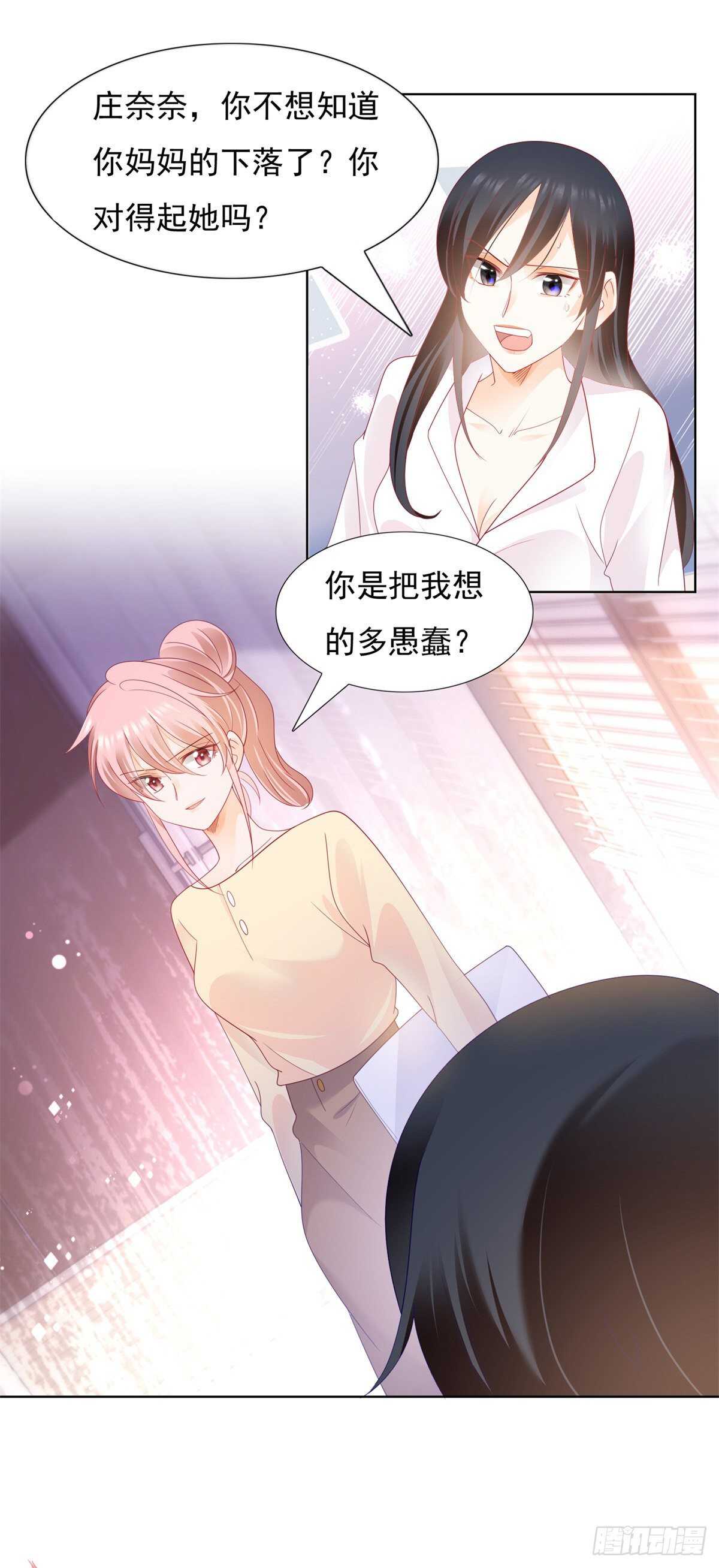 抛弃司正霆离开-第134话