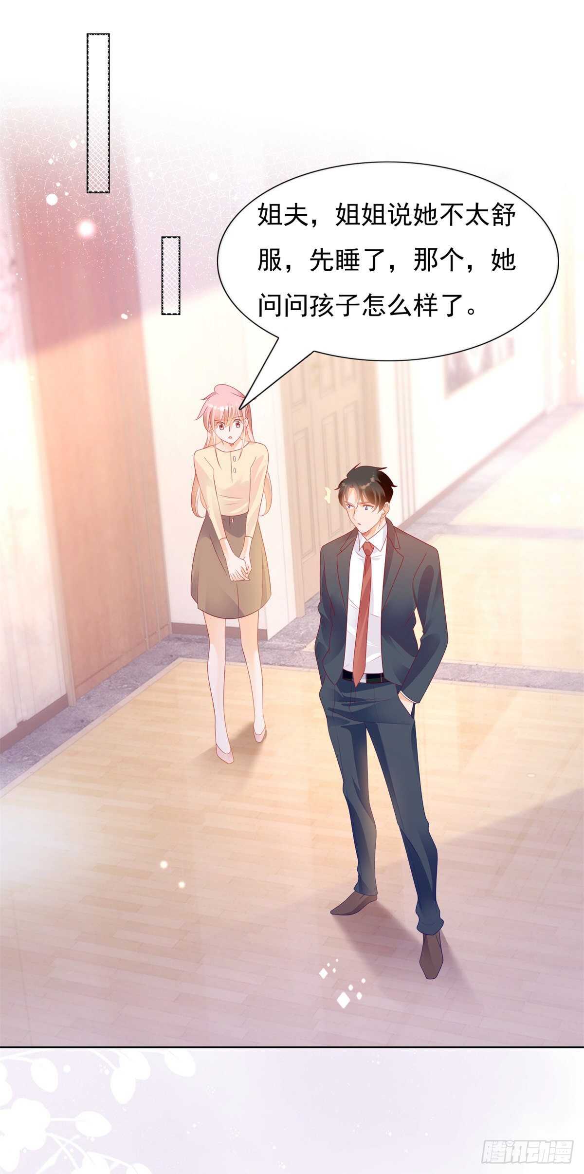 求求你放过我-第136话