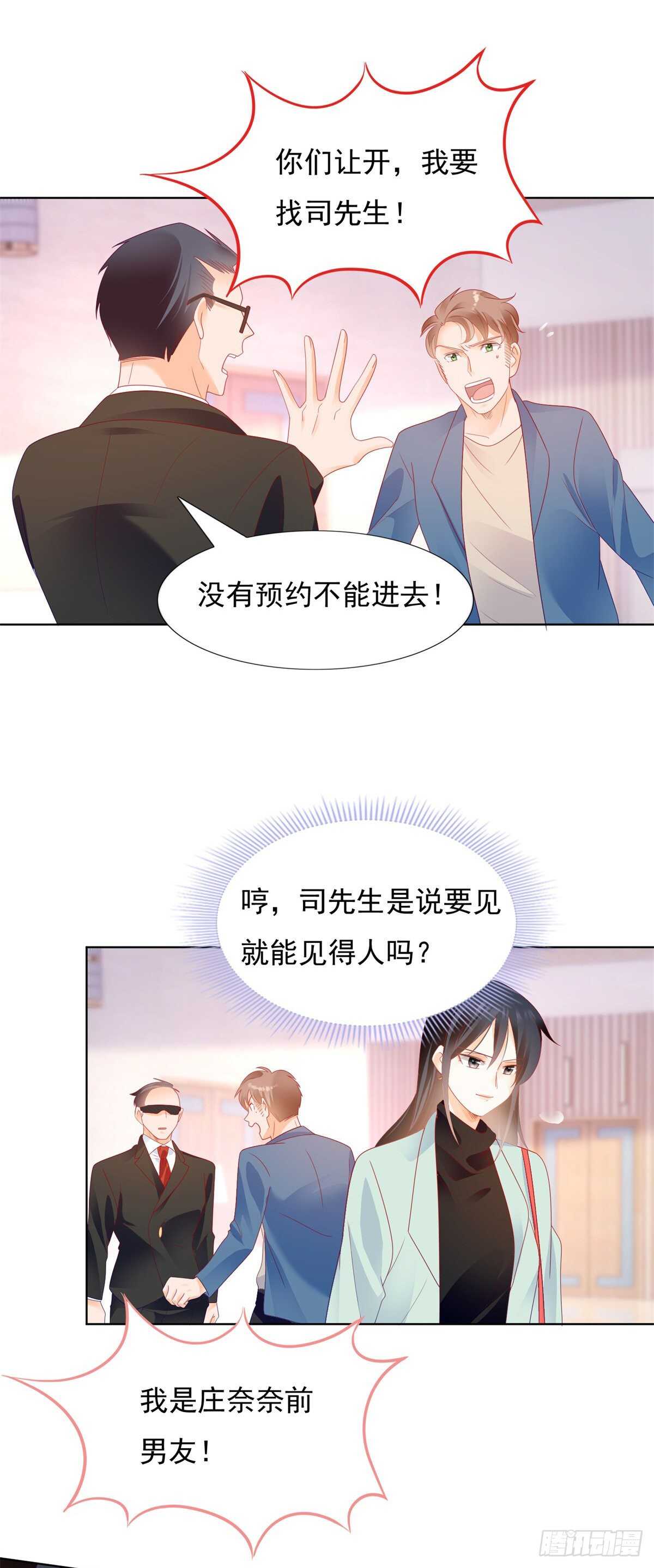 求求你放过我-第136话