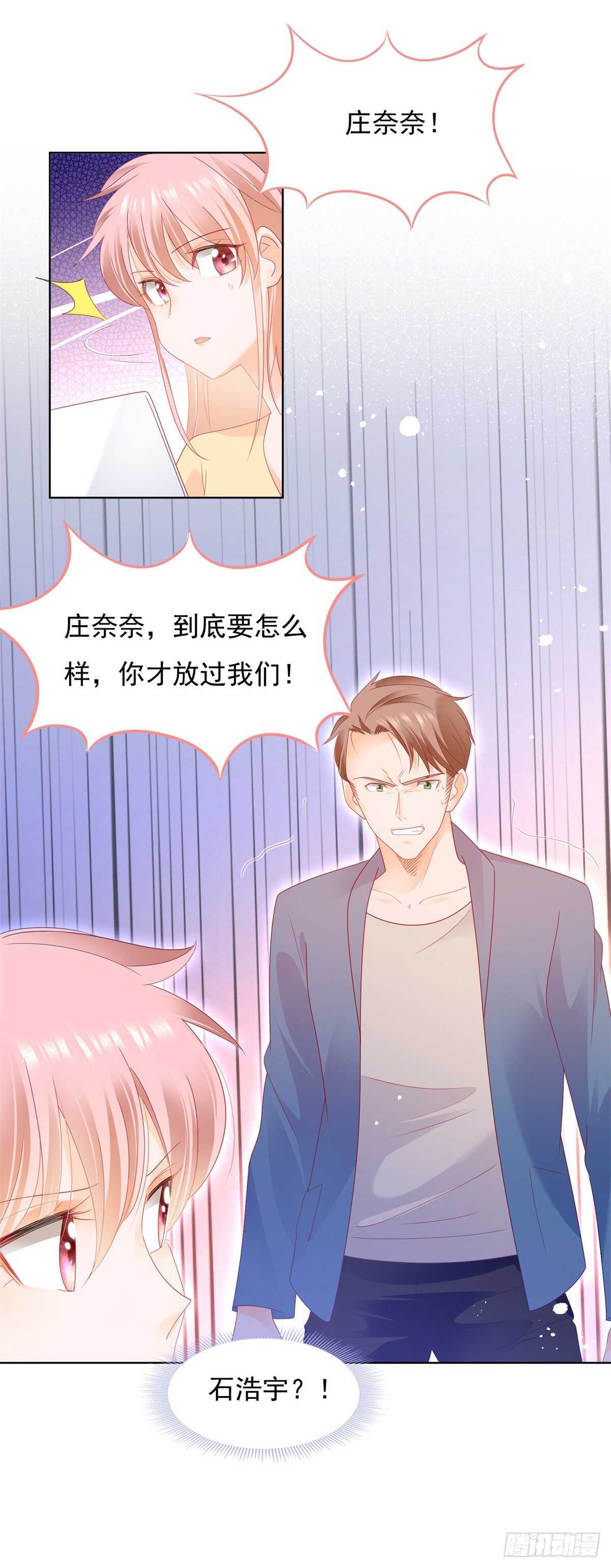 求求你放过我-第136话