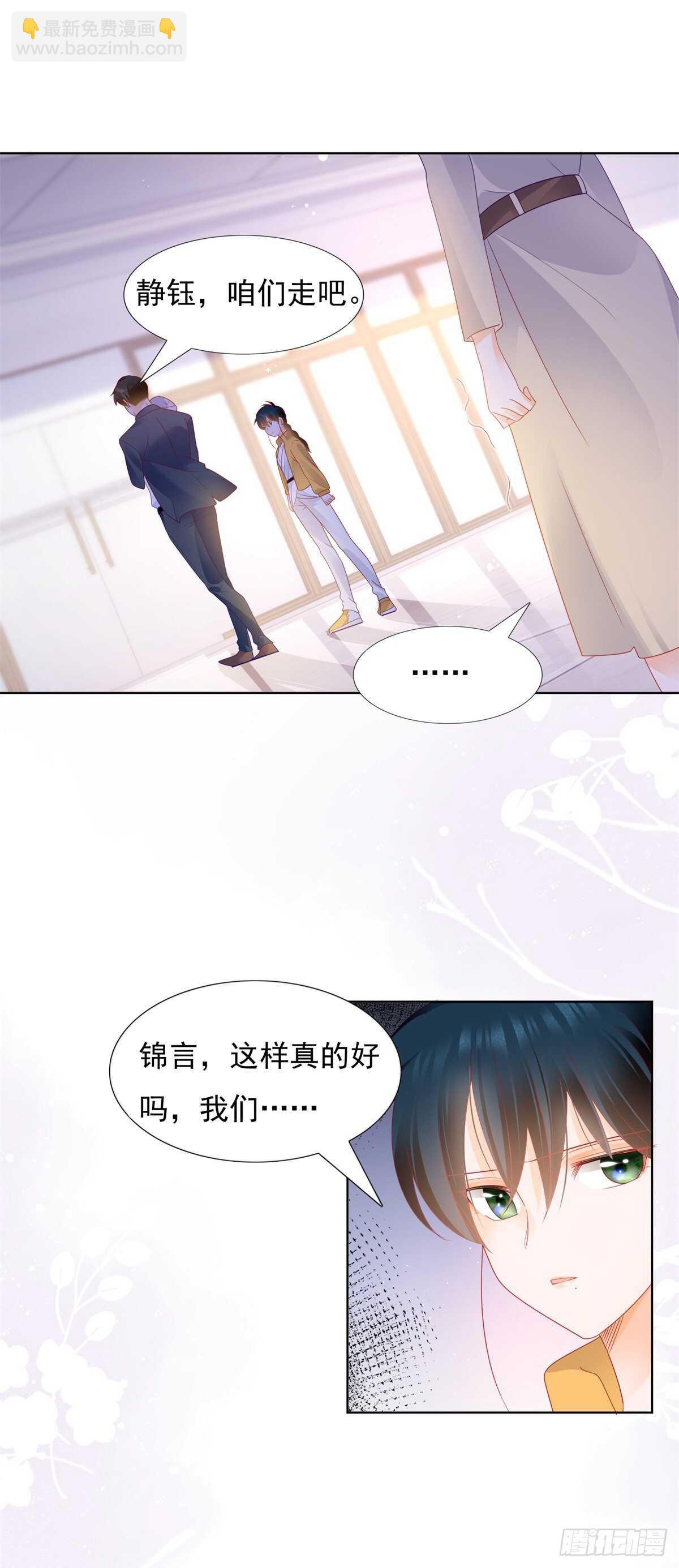 求求你放过我-第136话