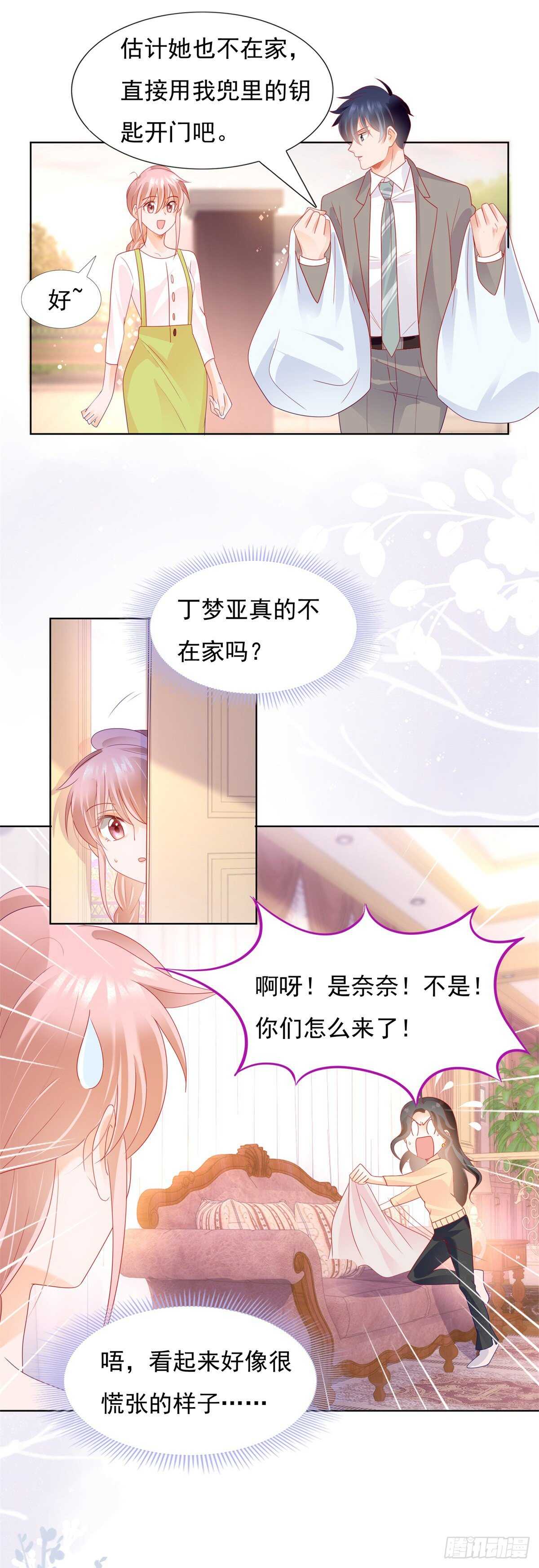 庄奈奈，我不会放过你！-第138话