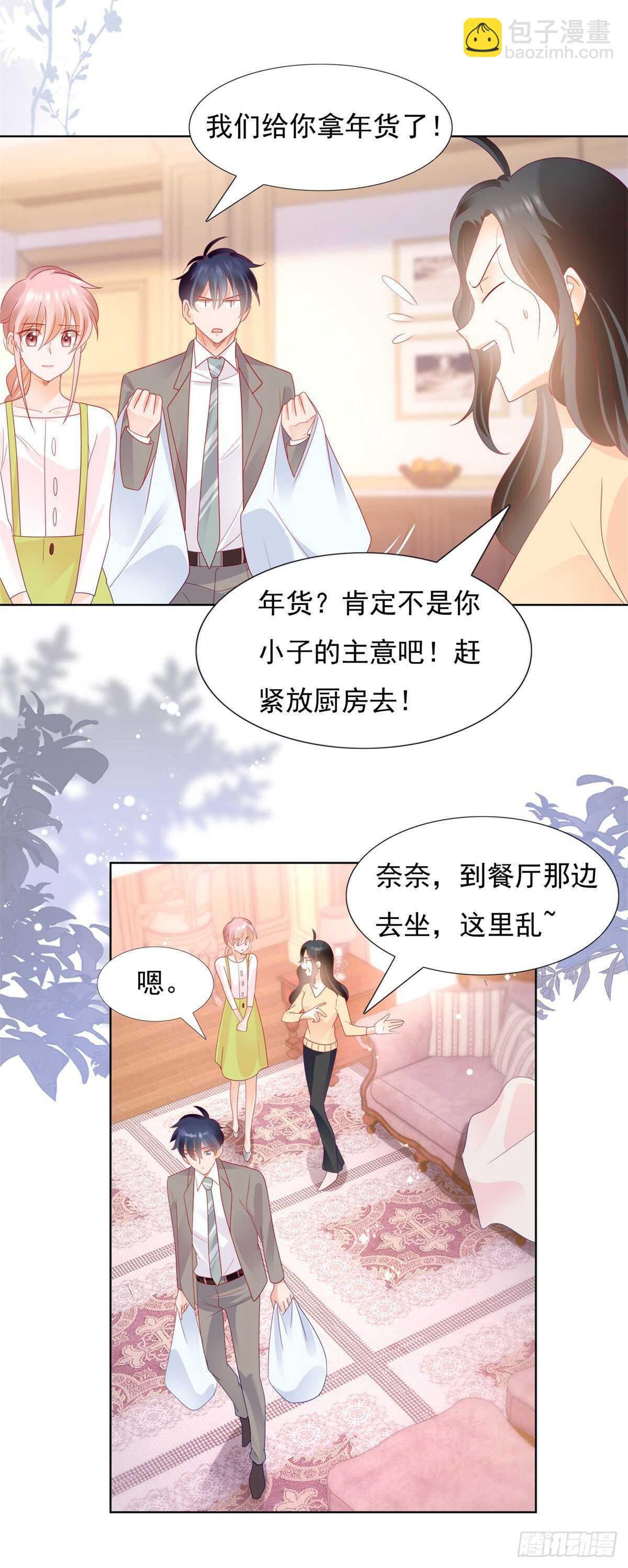 庄奈奈，我不会放过你！-第138话