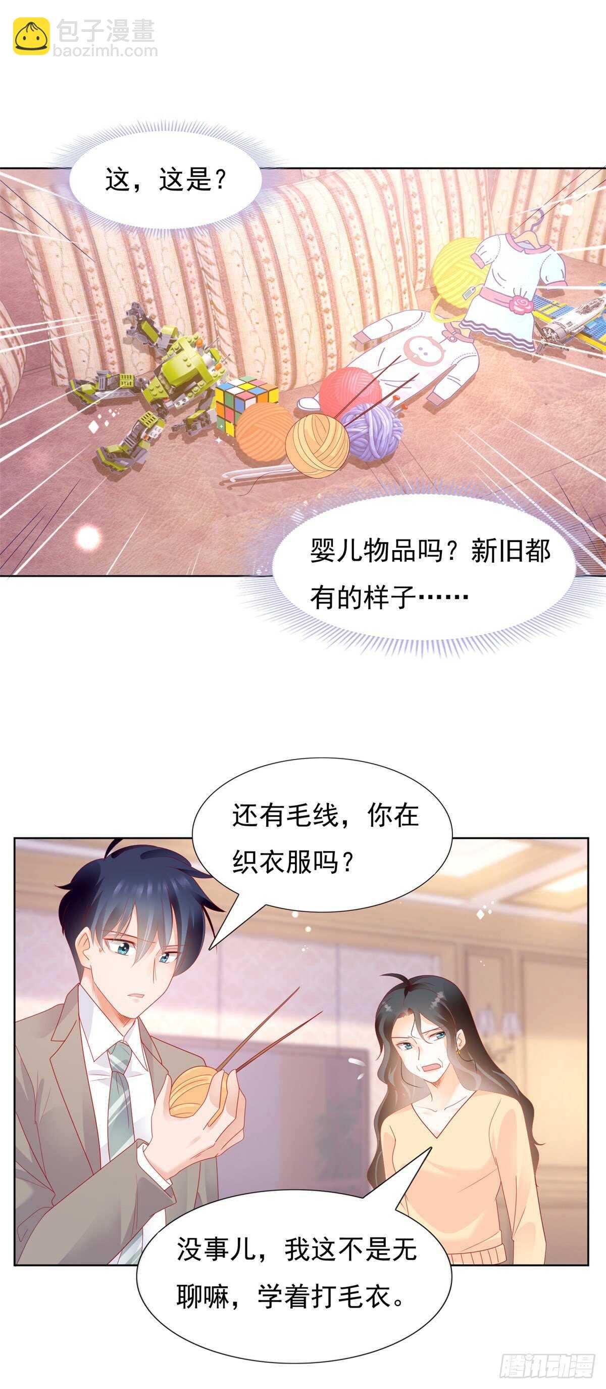 庄奈奈，我不会放过你！-第138话