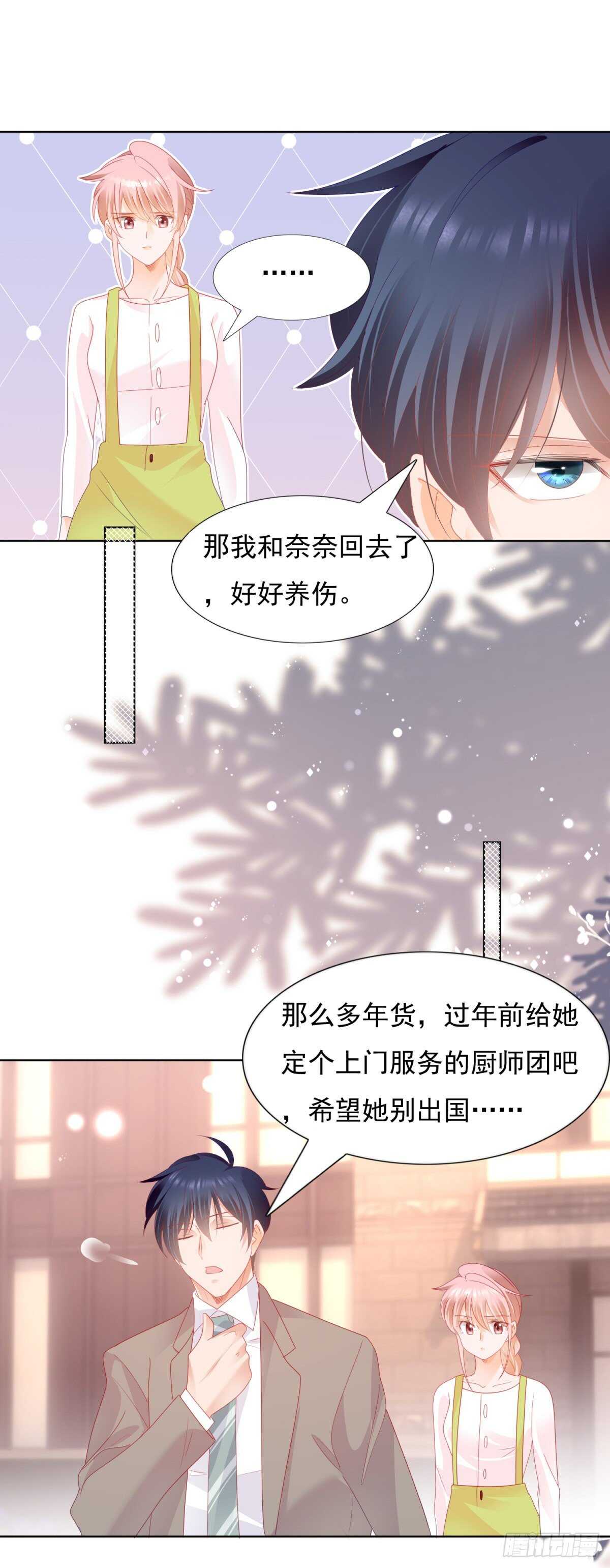 庄奈奈，我不会放过你！-第138话