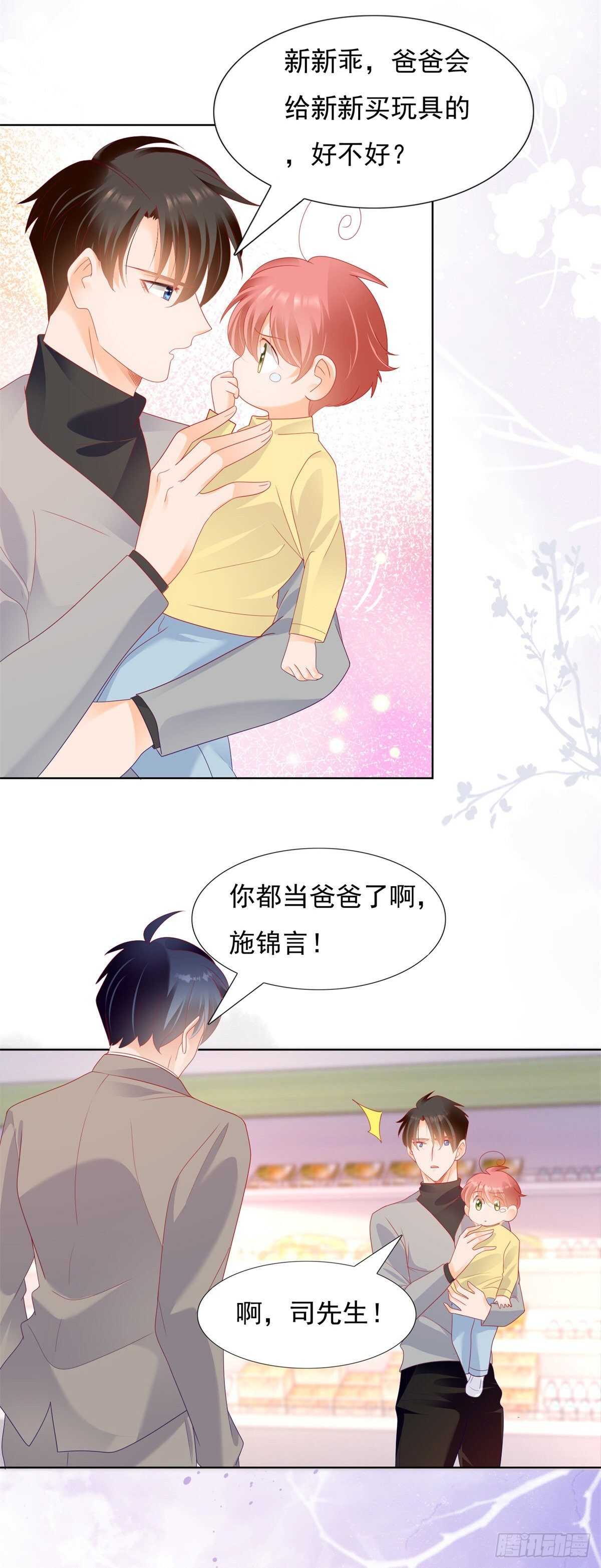 庄奈奈，我不会放过你！-第138话