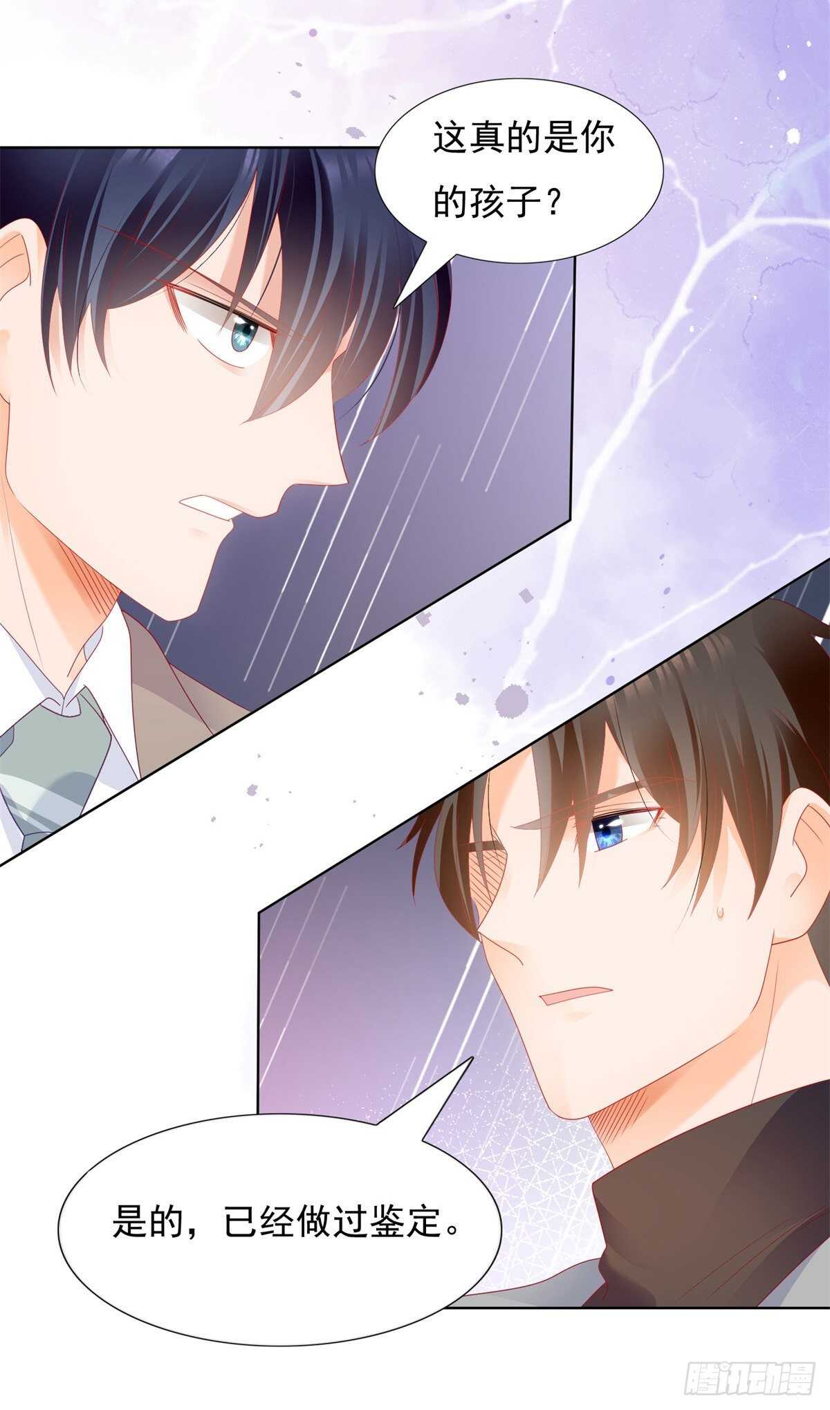 庄奈奈，我不会放过你！-第138话