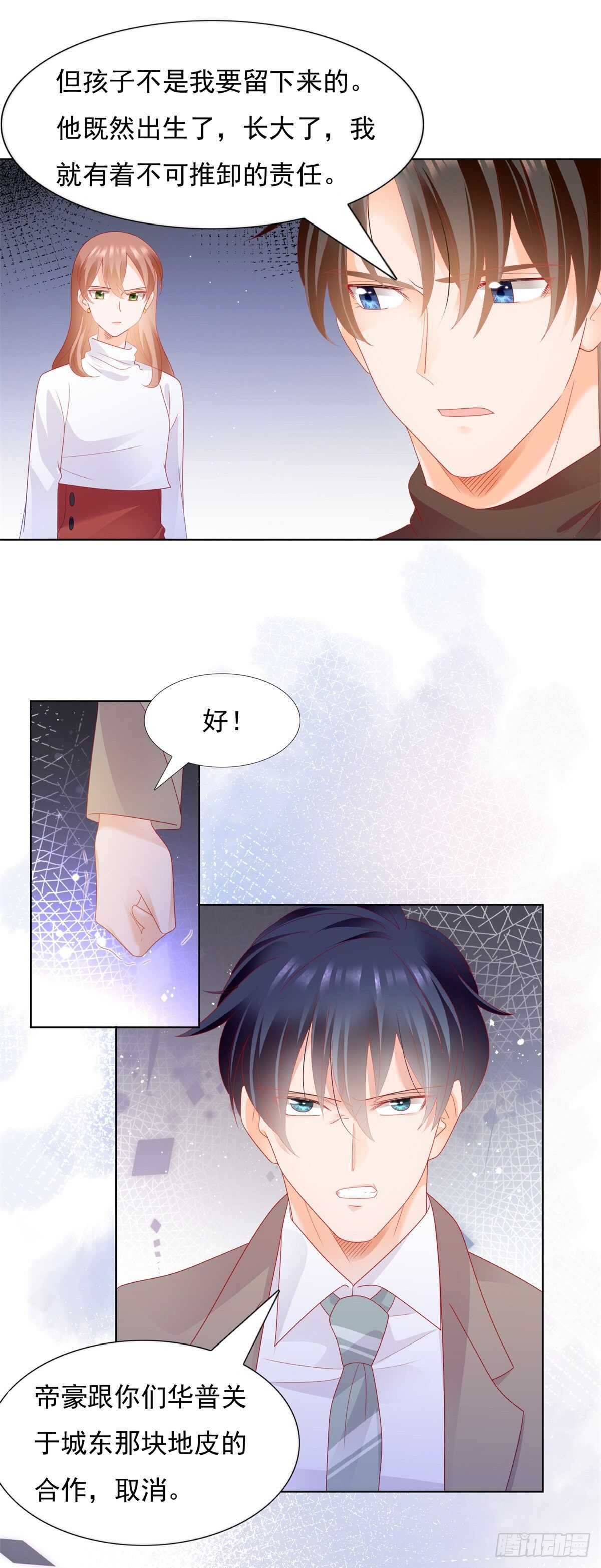 庄奈奈，我不会放过你！-第138话