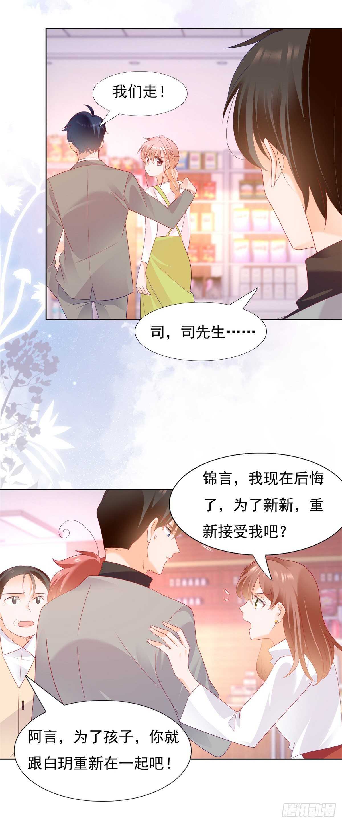 庄奈奈，我不会放过你！-第138话