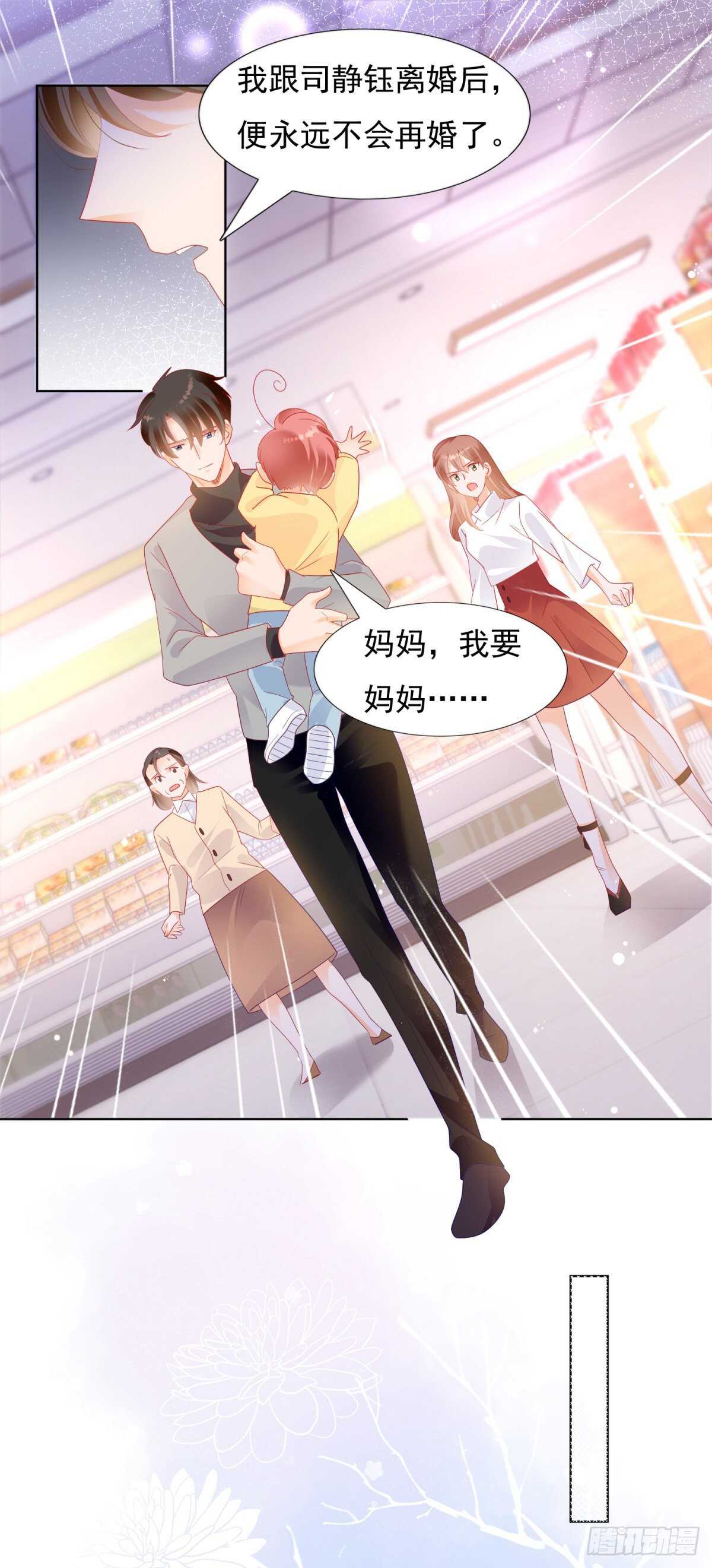 庄奈奈，我不会放过你！-第138话