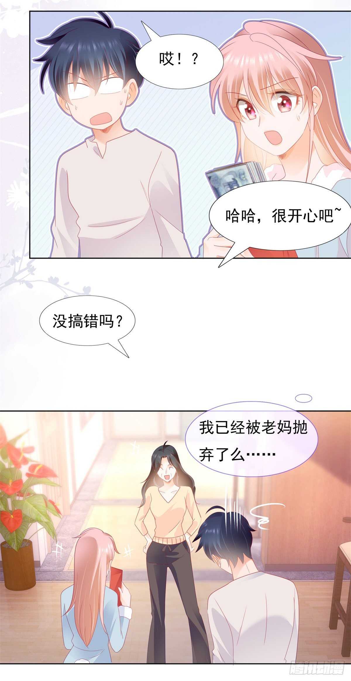 丑人多作怪-第140话