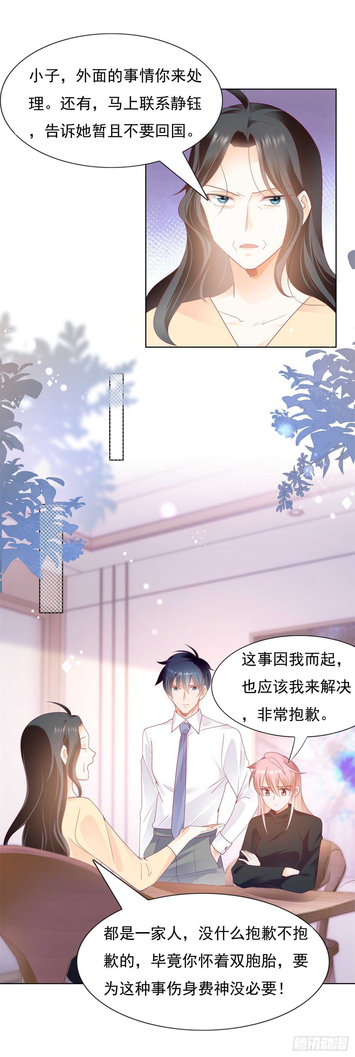 新年礼物充气娃娃-第142话