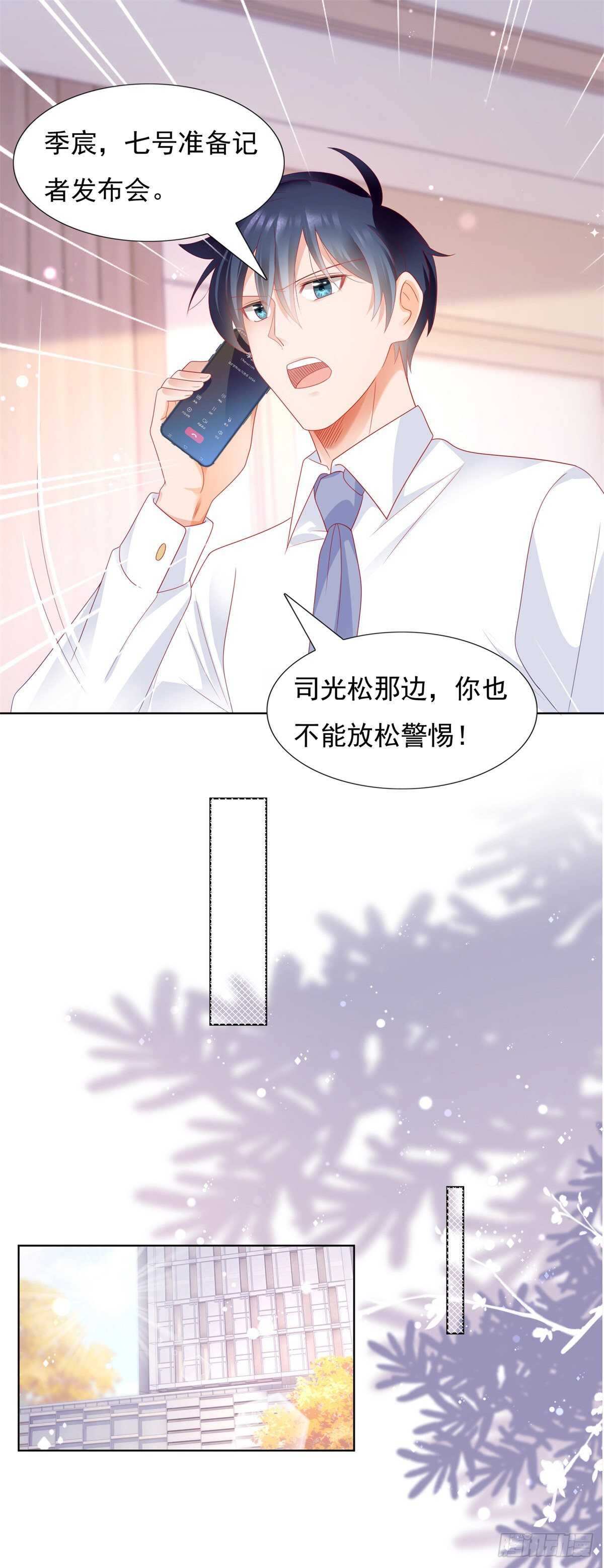 新年礼物充气娃娃-第142话