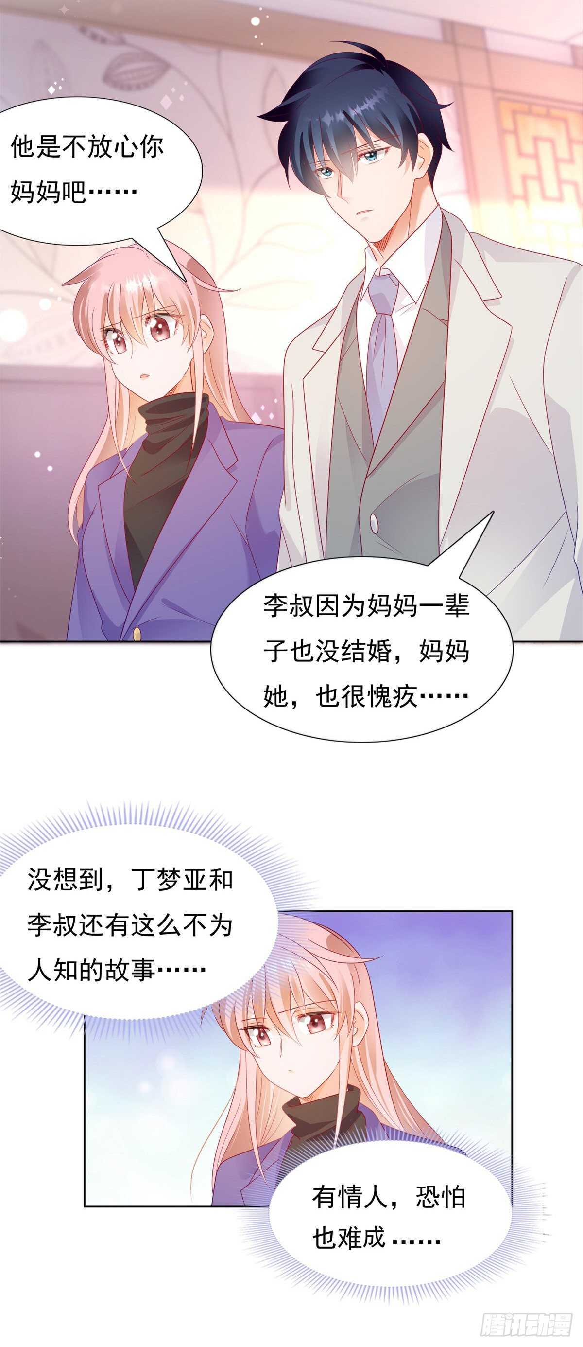 新年礼物充气娃娃-第142话