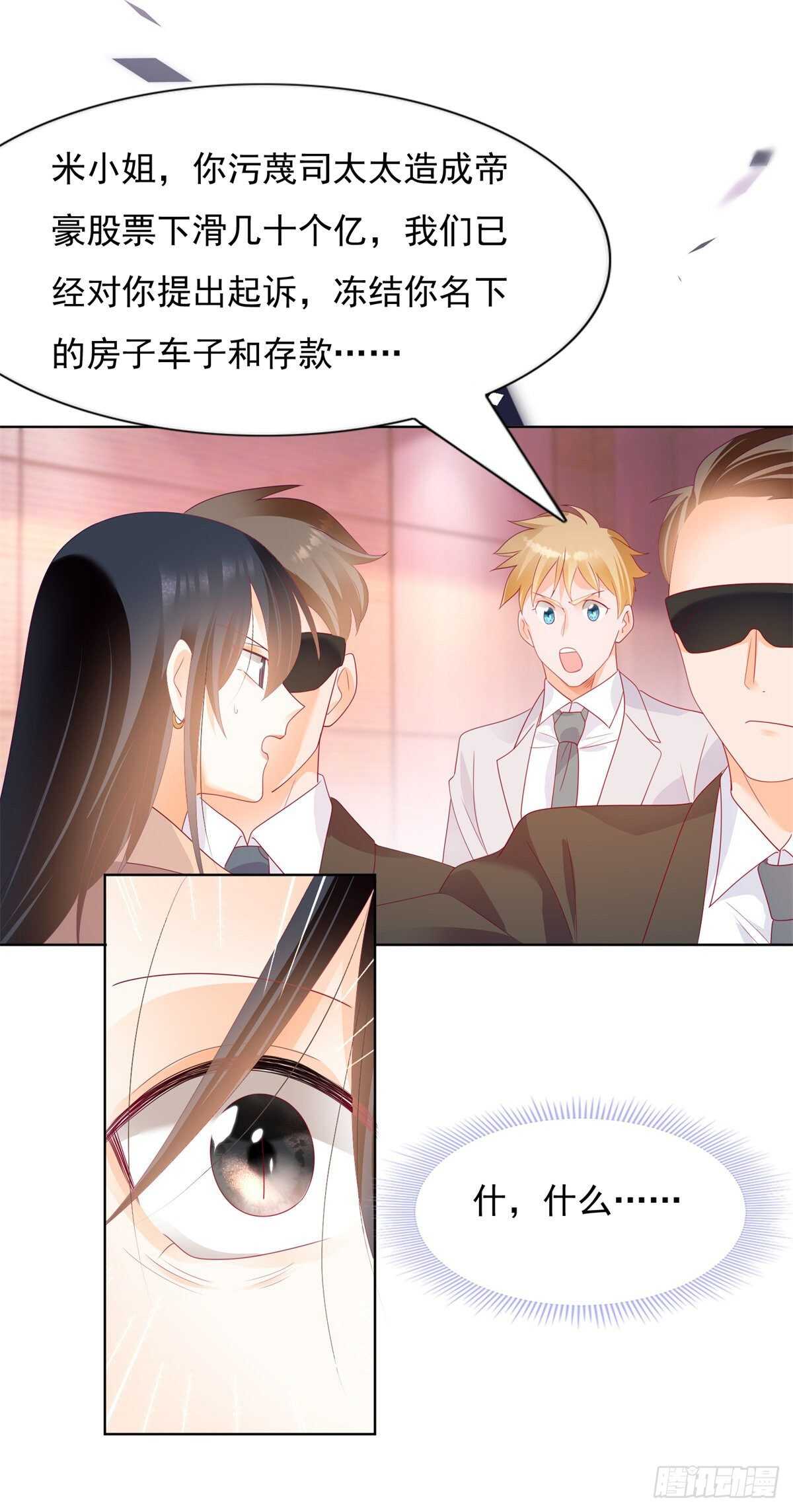 打脸！奈奈反击！-第144话