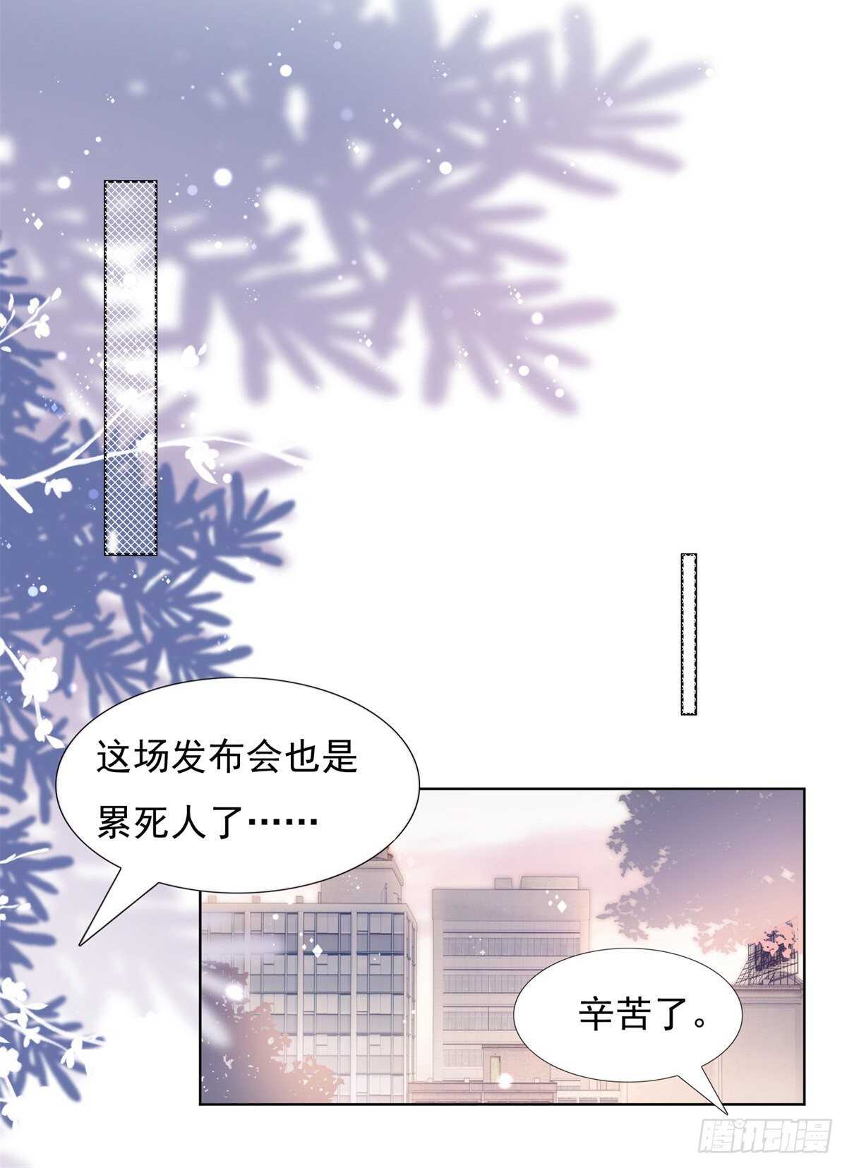 打脸！奈奈反击！-第144话