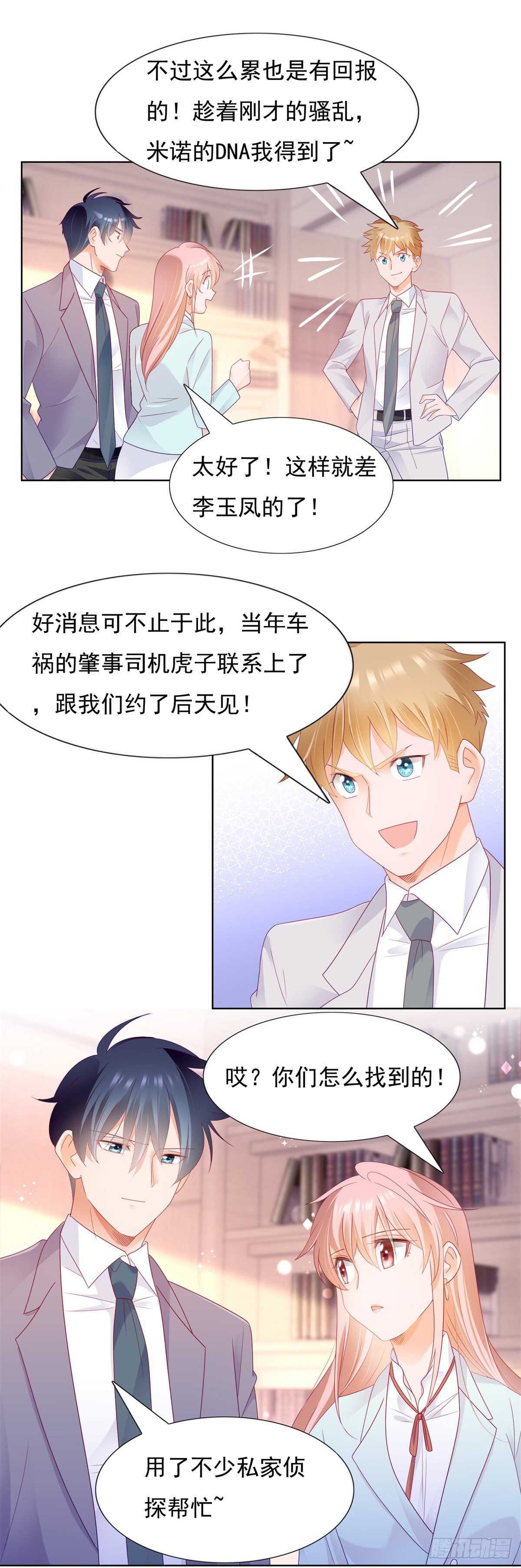 打脸！奈奈反击！-第144话