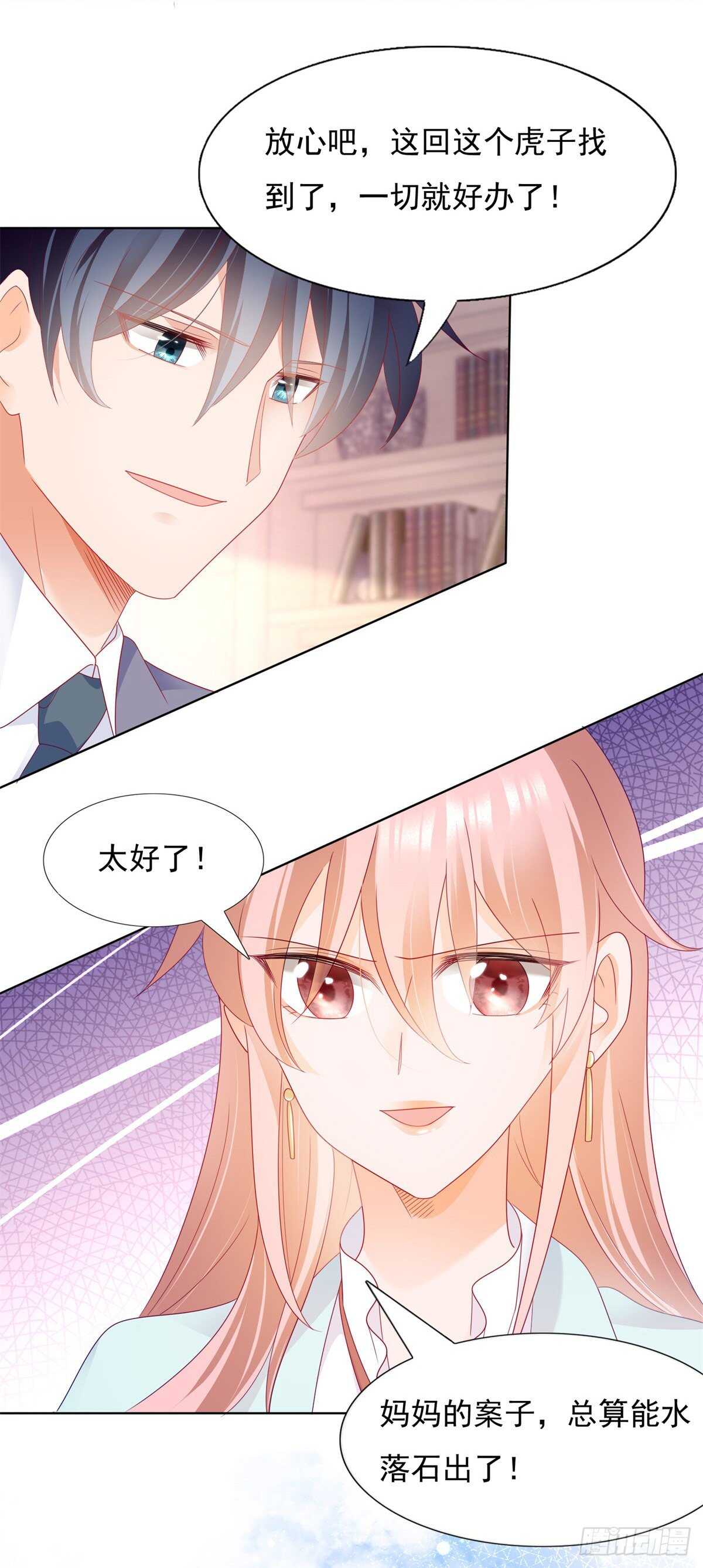 打脸！奈奈反击！-第144话