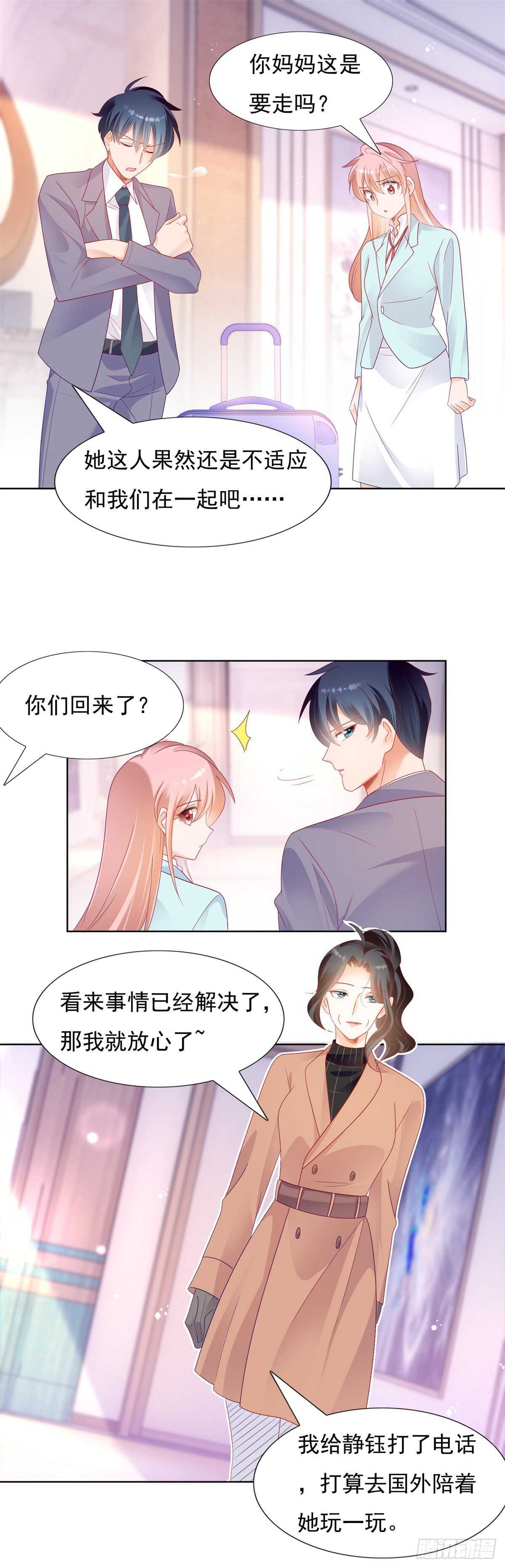 打脸！奈奈反击！-第144话