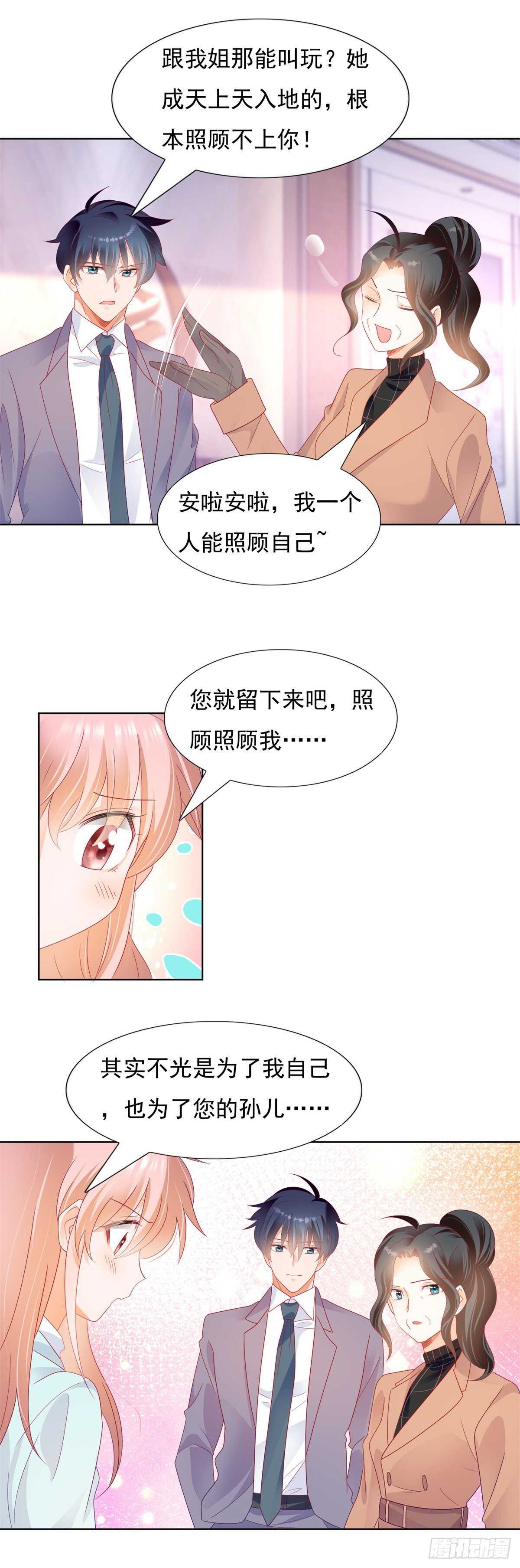 打脸！奈奈反击！-第144话