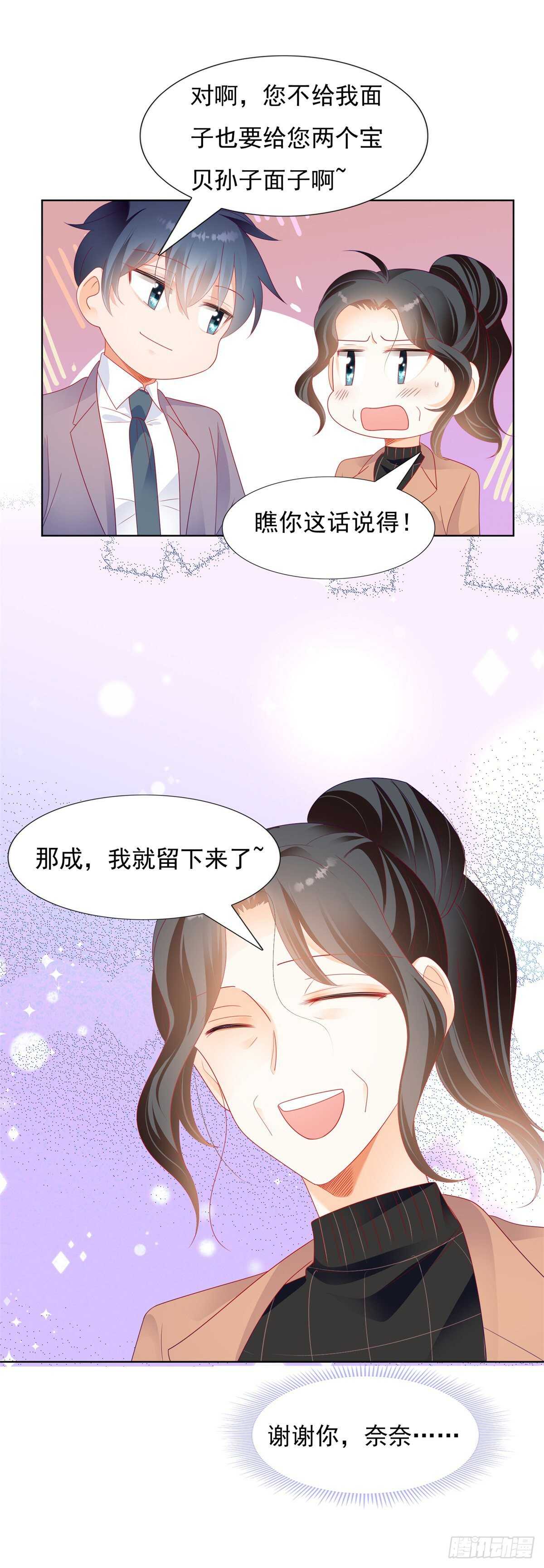 打脸！奈奈反击！-第144话