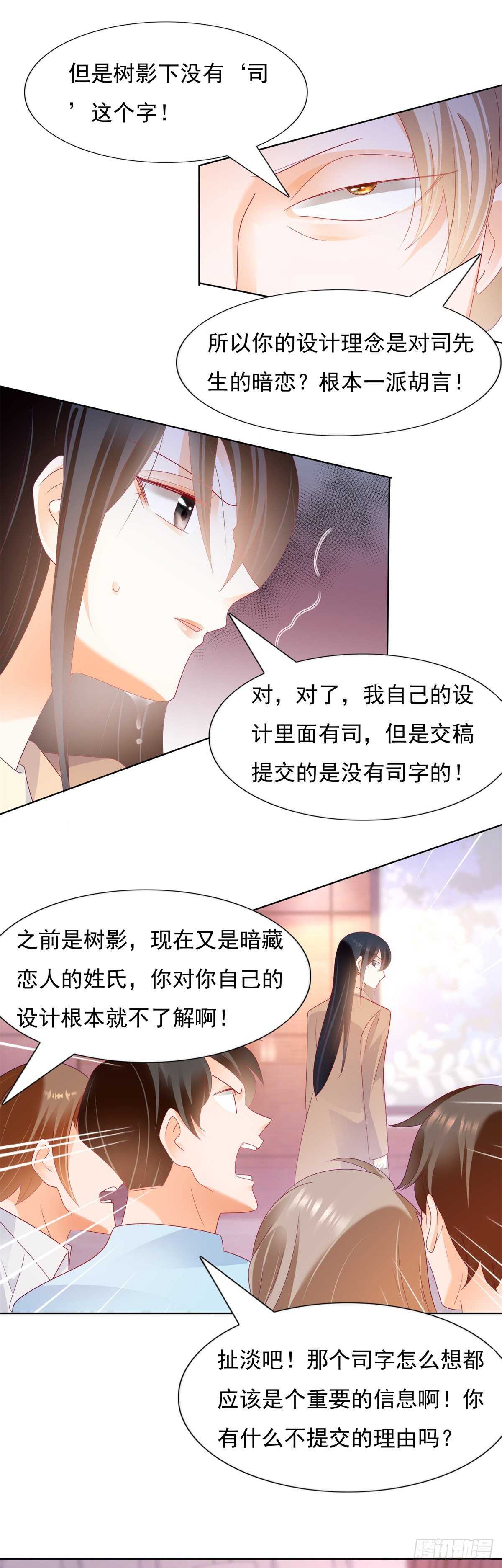 打脸！奈奈反击！-第144话