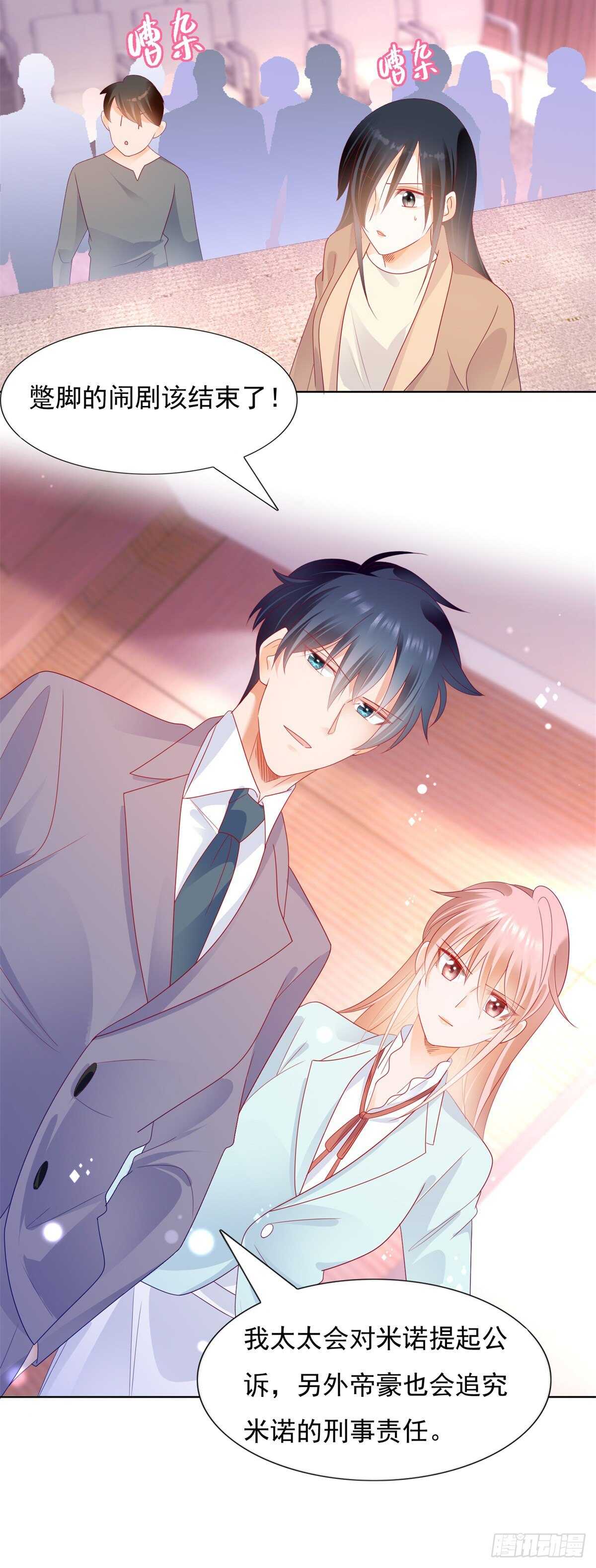 打脸！奈奈反击！-第144话