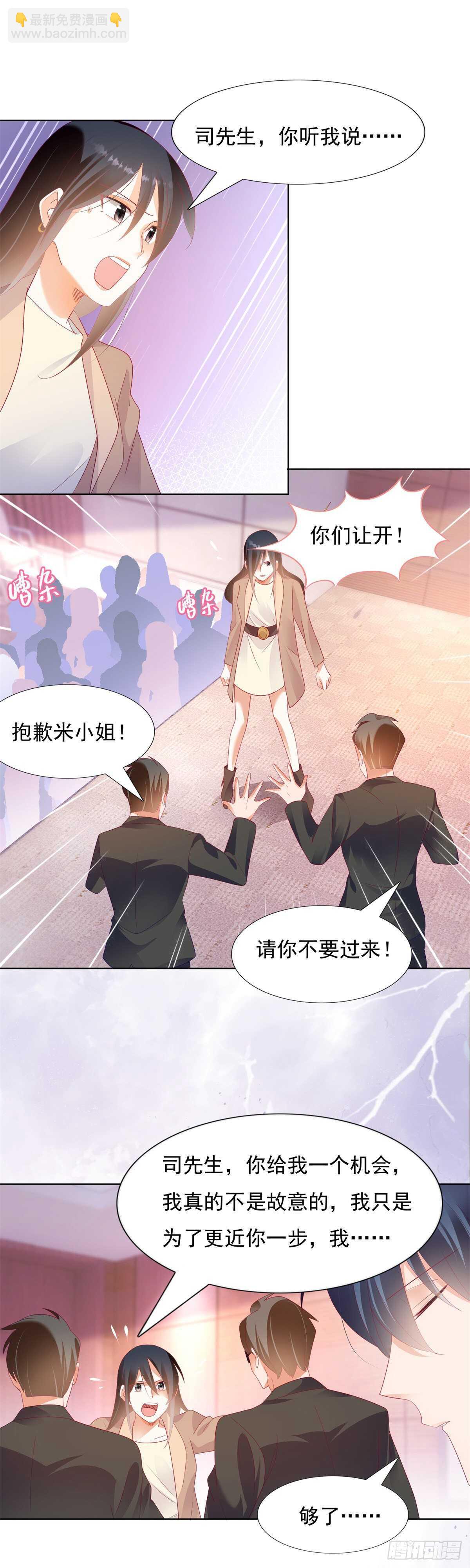 打脸！奈奈反击！-第144话