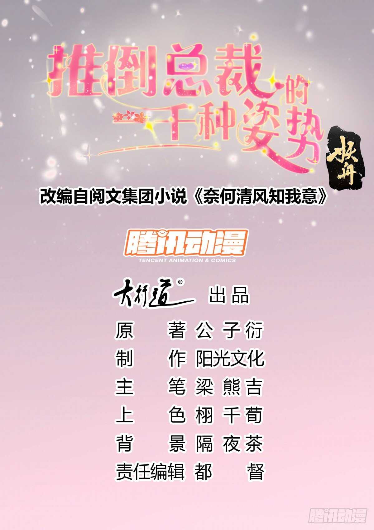 午夜梦回寻线索-第146话