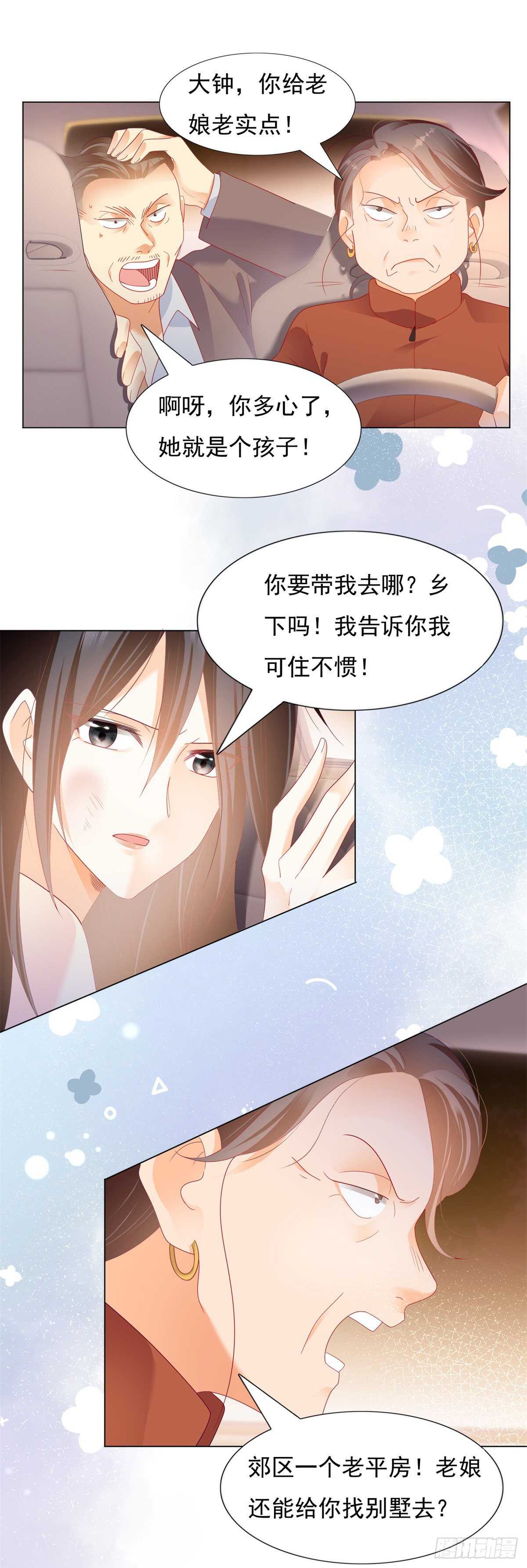 午夜梦回寻线索-第146话