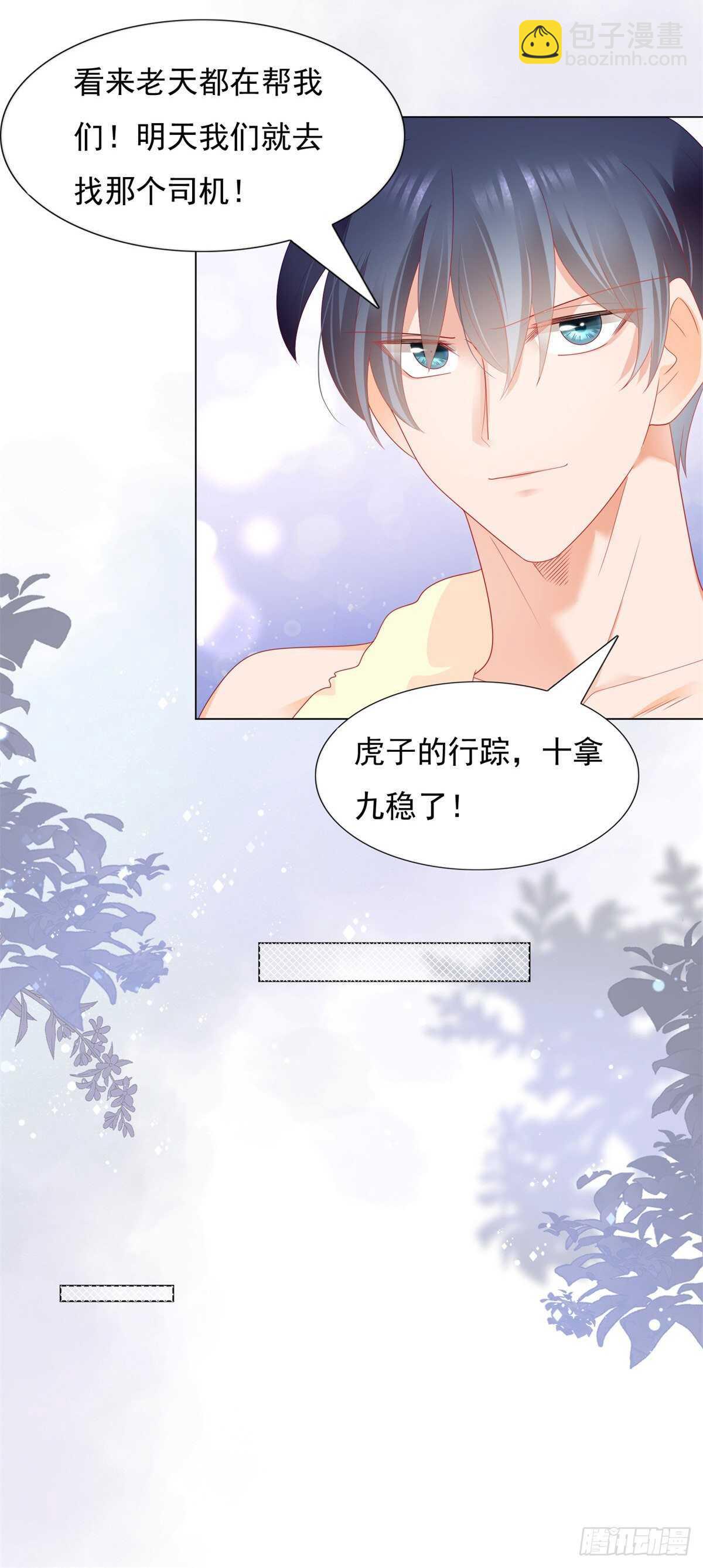 午夜梦回寻线索-第146话