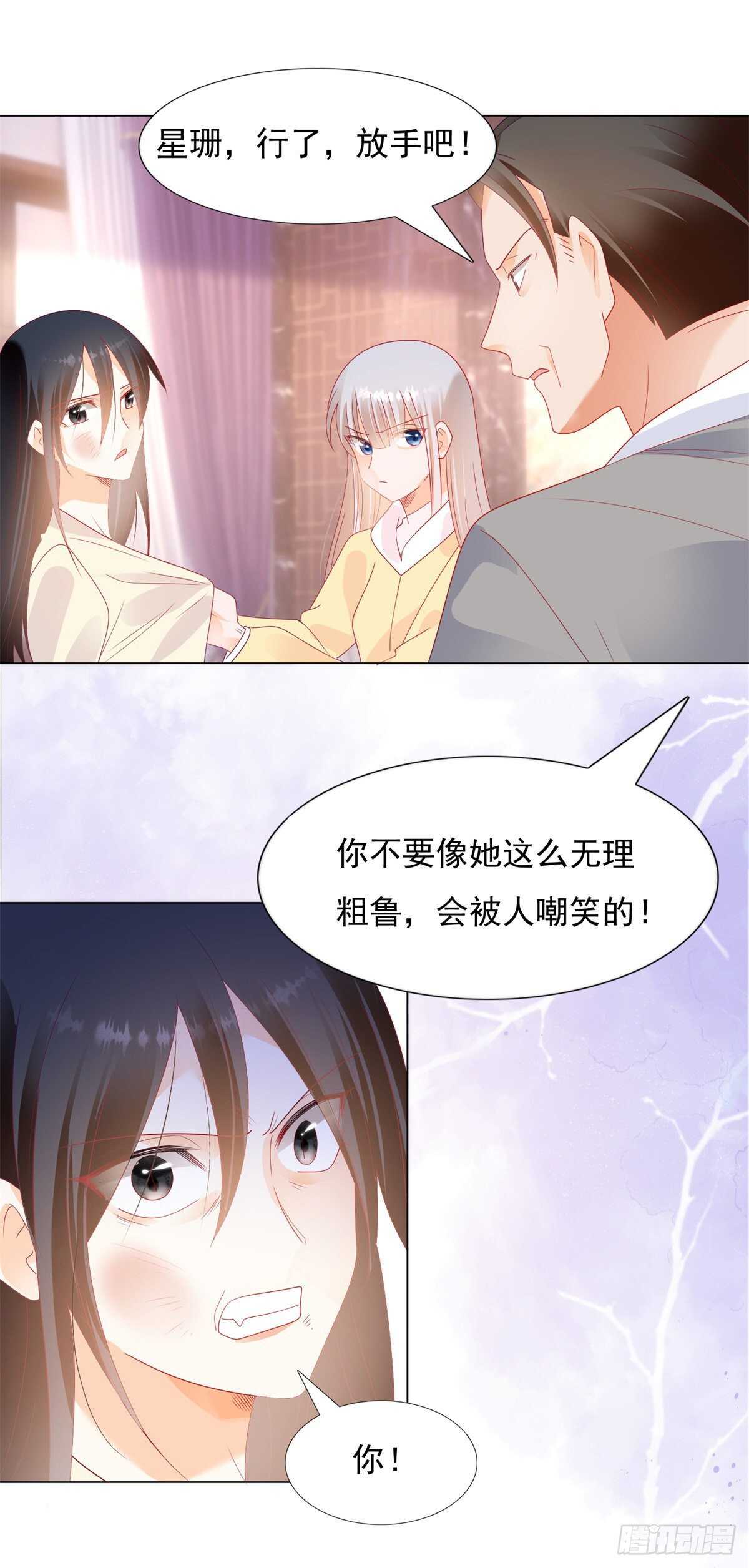午夜梦回寻线索-第146话