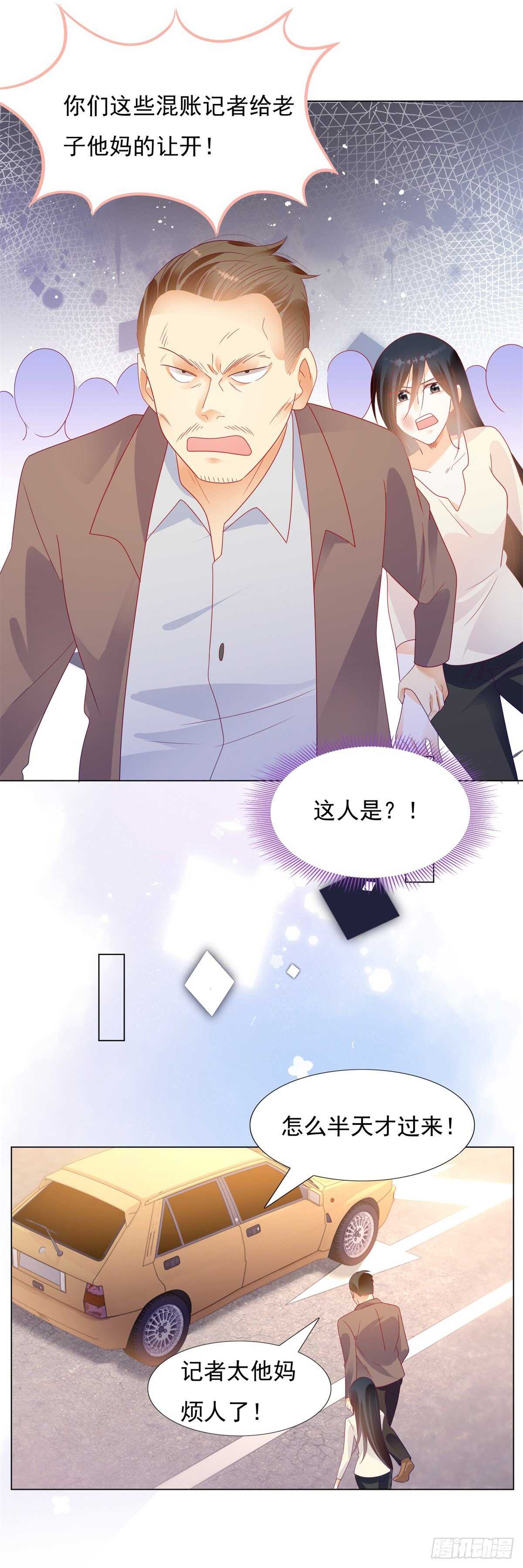 午夜梦回寻线索-第146话