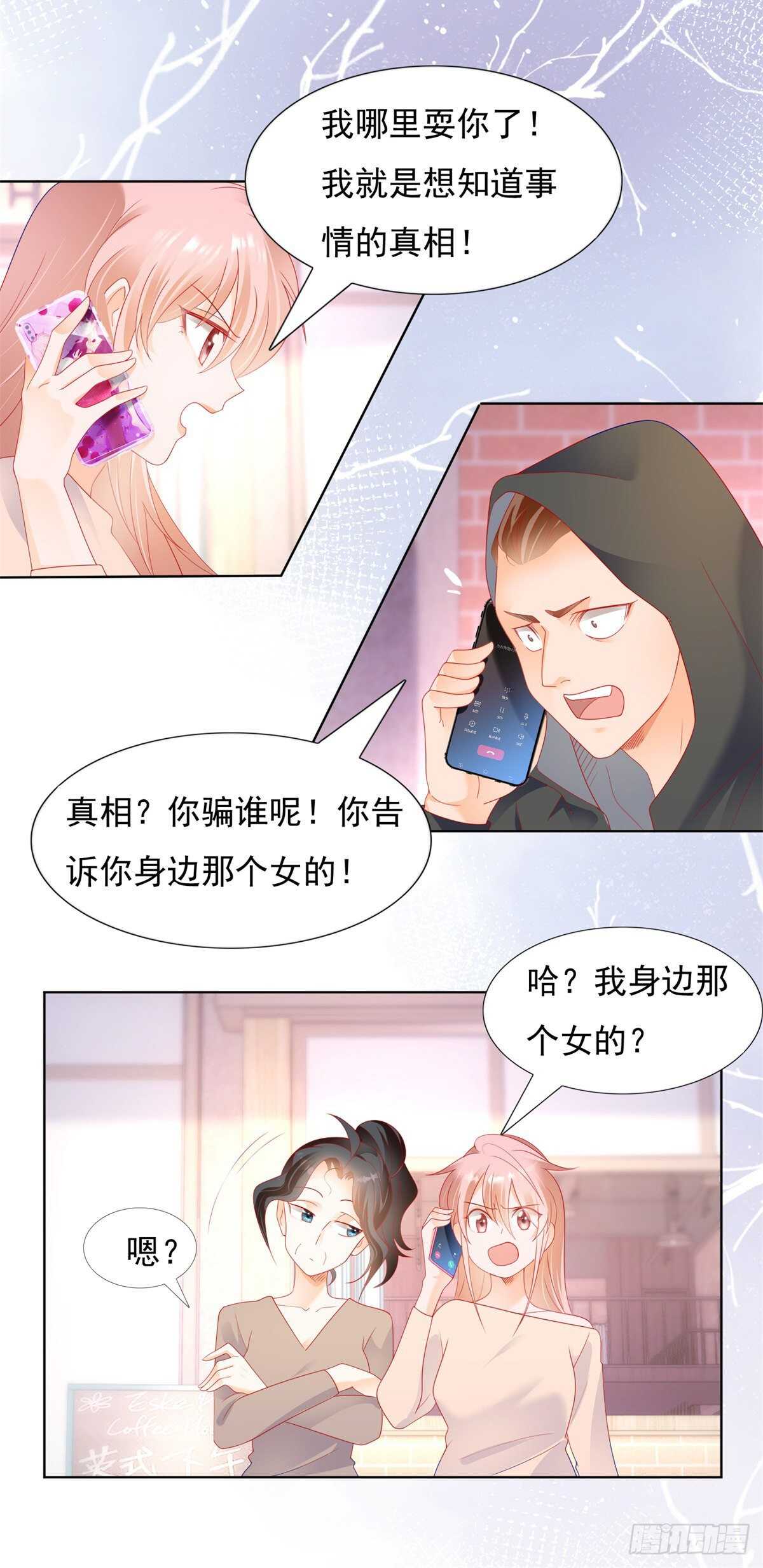 为什么非要逼死她-第148话