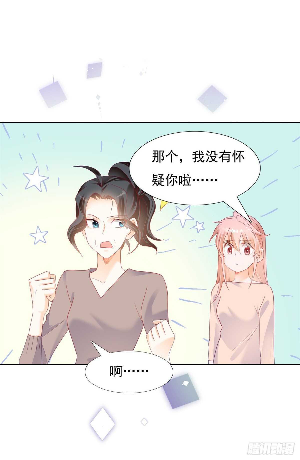 为什么非要逼死她-第148话